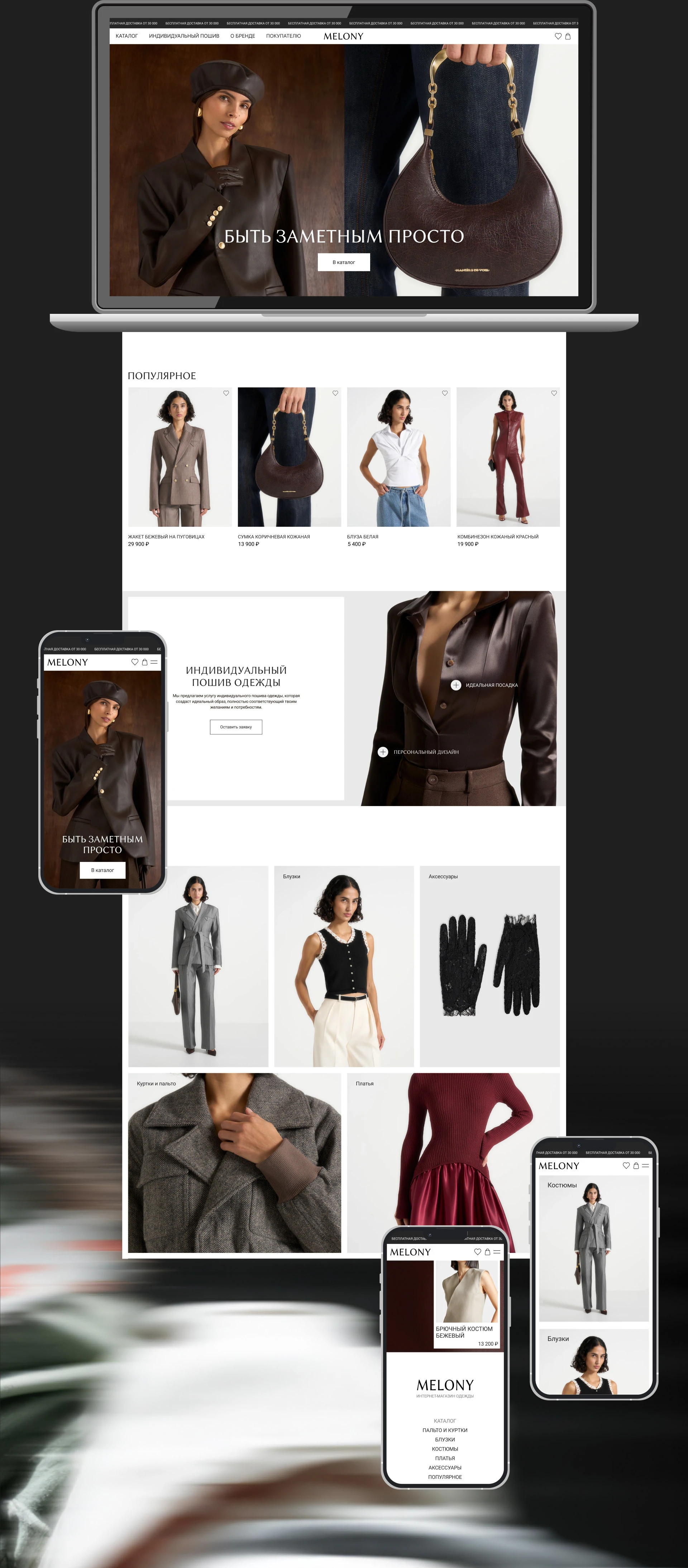 ONLINE STORE MELONY — Изображение №4 — Интерфейсы на Dprofile