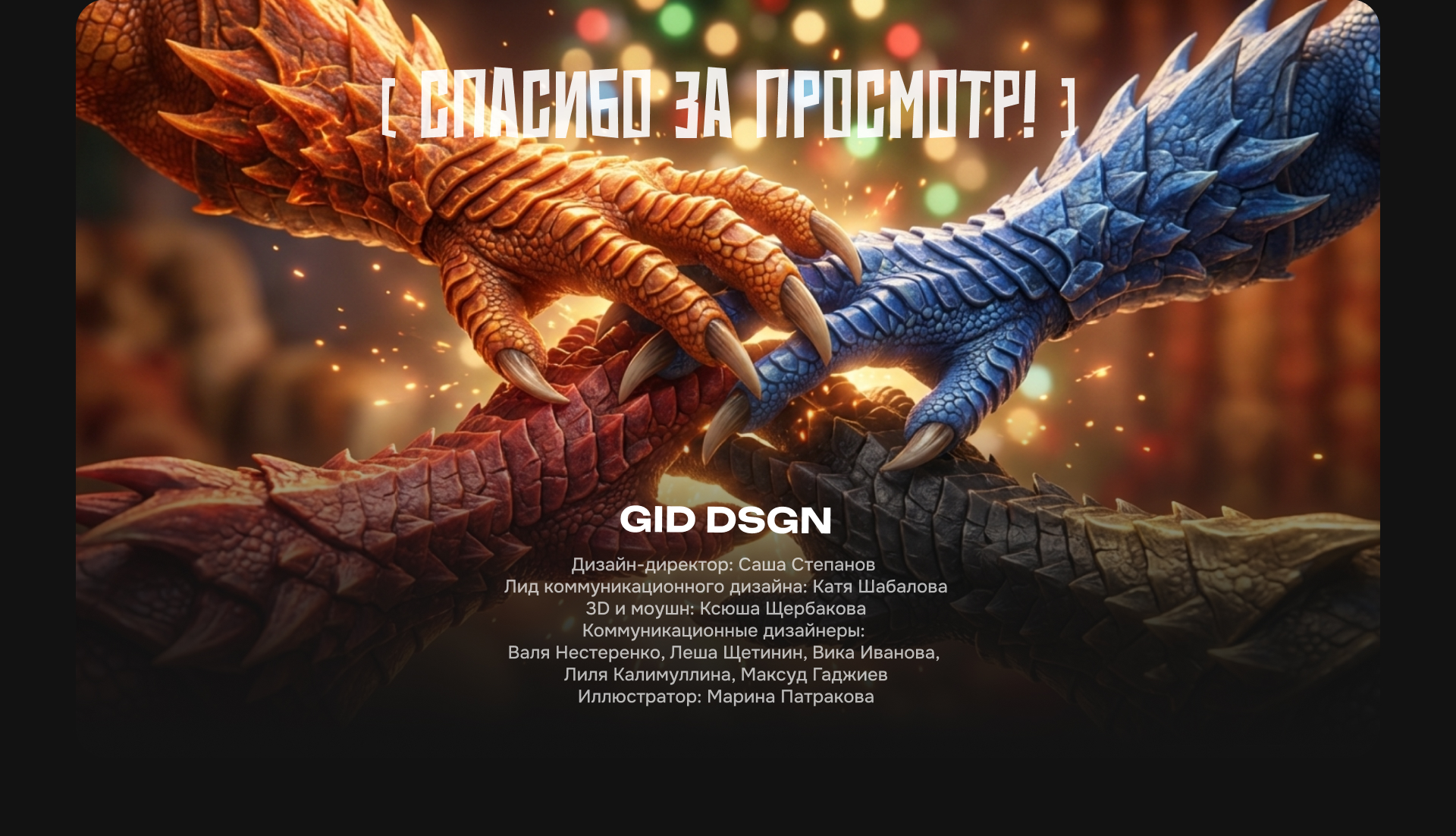 Новогодняя игра GID Eggs — Изображение №11 — 3D, Анимация на Dprofile