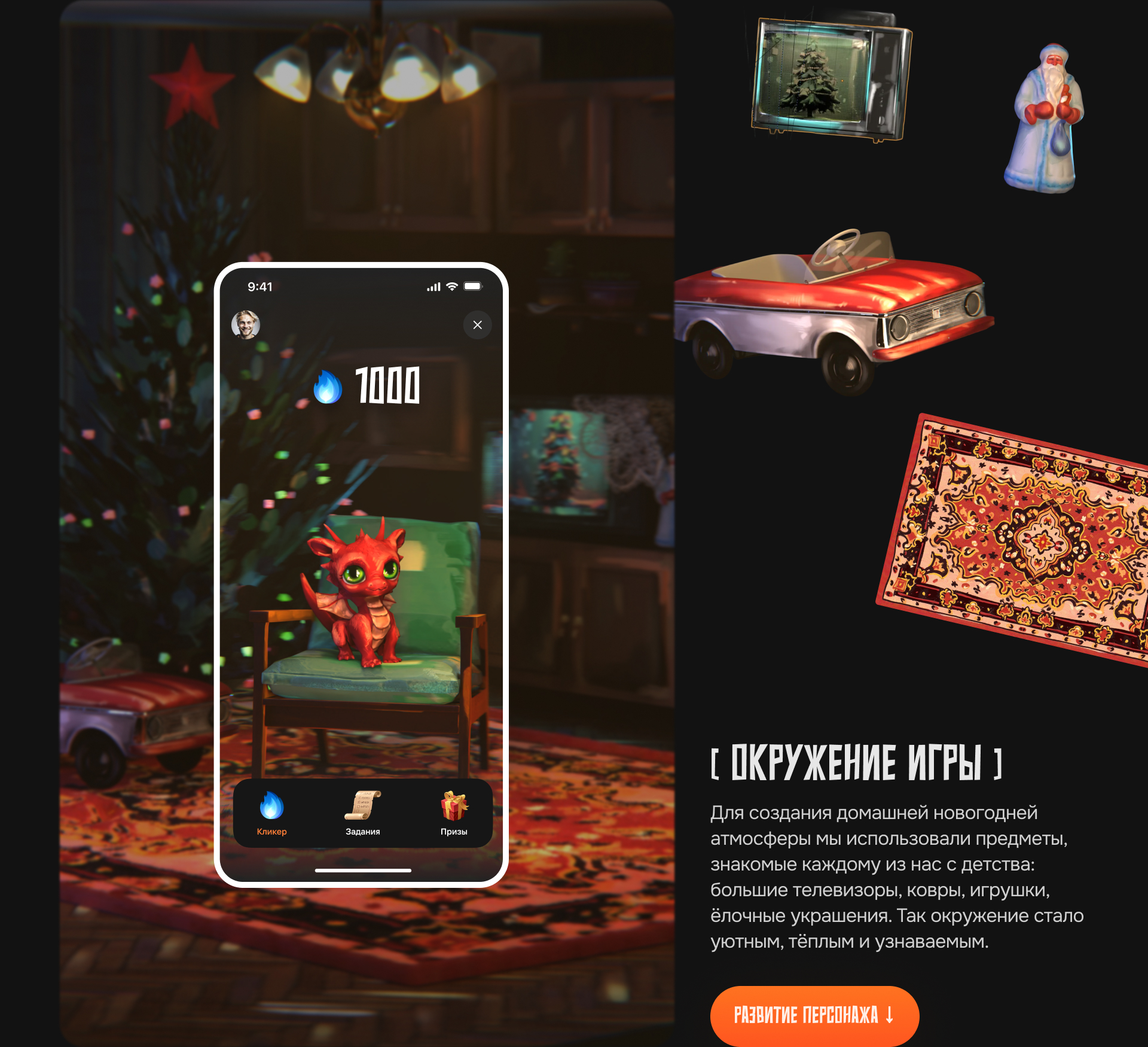 Новогодняя игра GID Eggs — Изображение №6 — 3D, Анимация на Dprofile