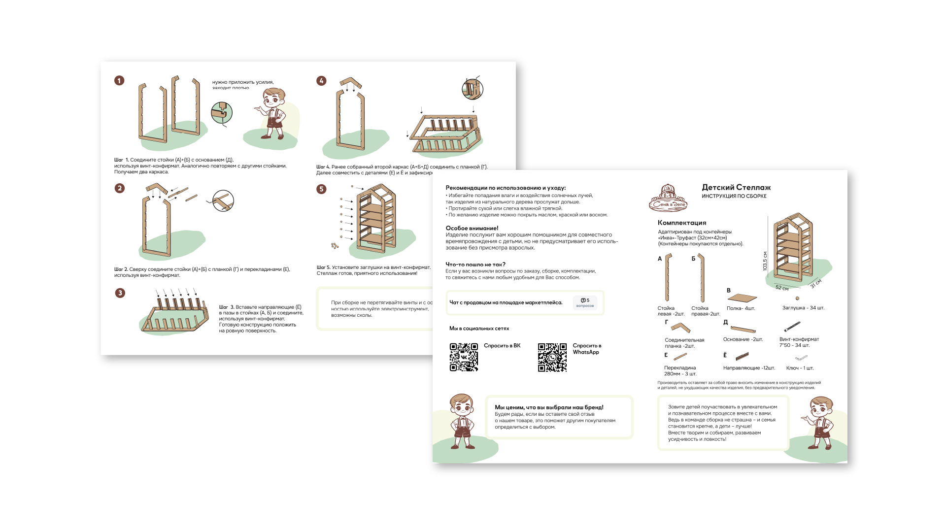 Бренд детской мебели — Изображение №22 — Брендинг на Dprofile