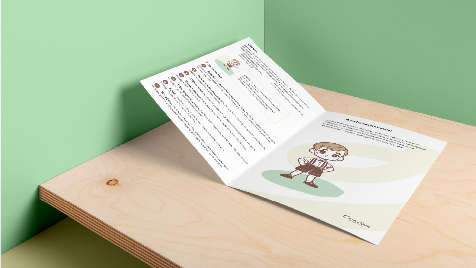 Бренд детской мебели — Изображение №11 — Брендинг на Dprofile