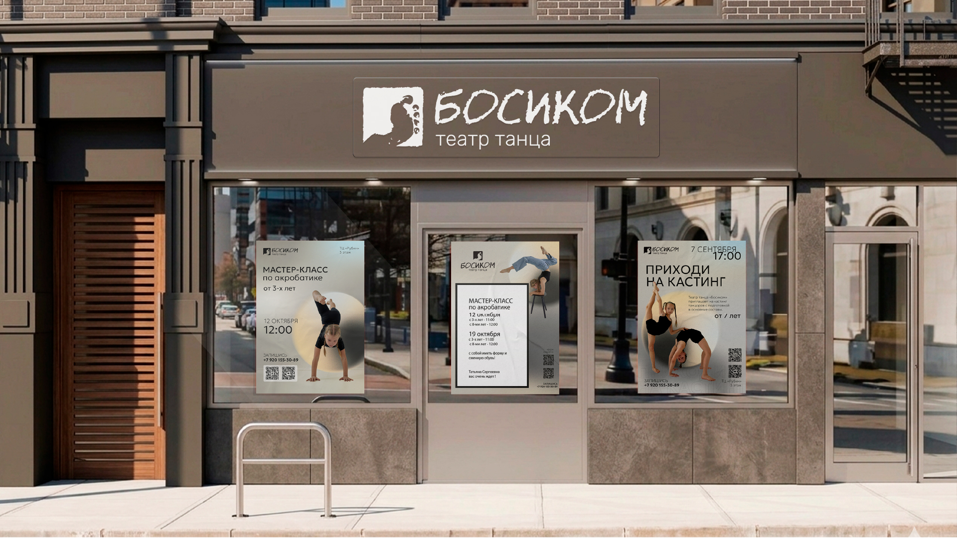 Айдентика детского театра танца — Изображение №13 — Брендинг на Dprofile