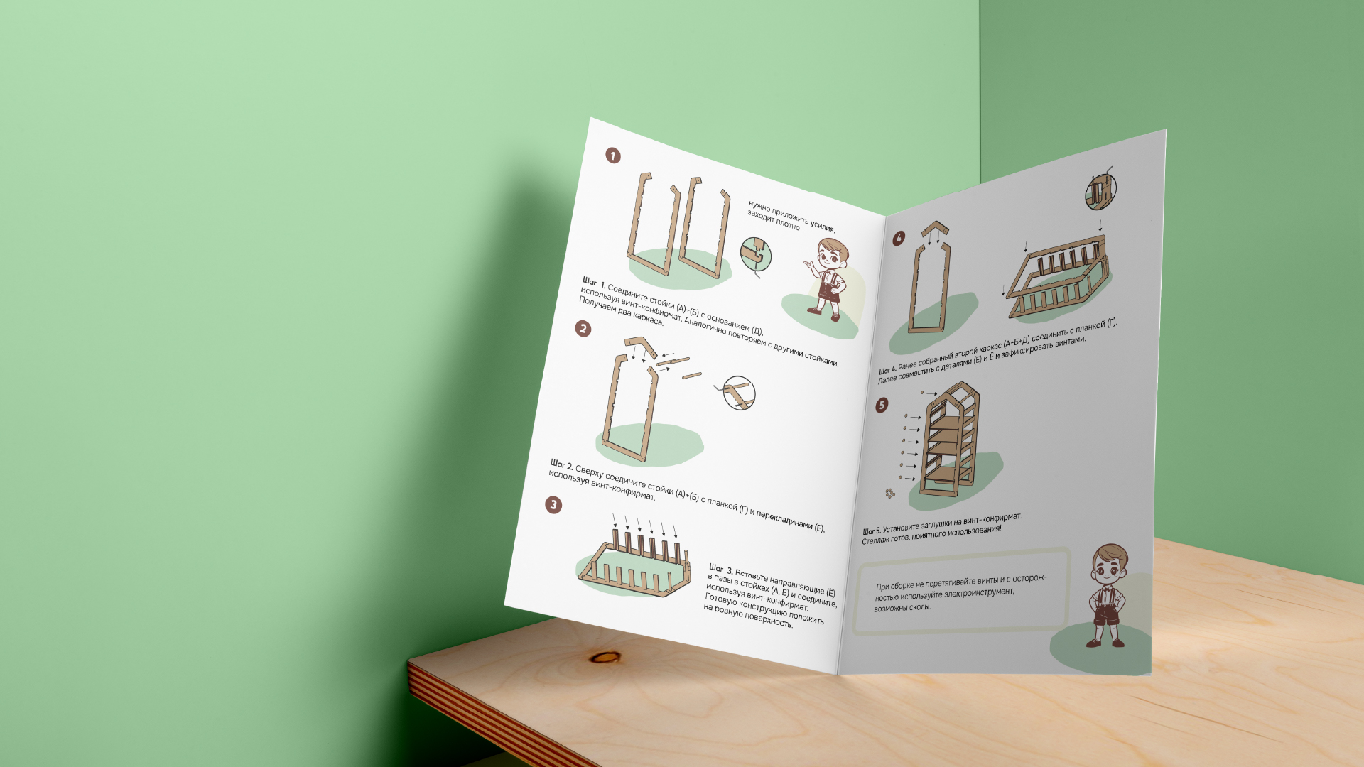 Бренд детской мебели — Изображение №21 — Брендинг на Dprofile