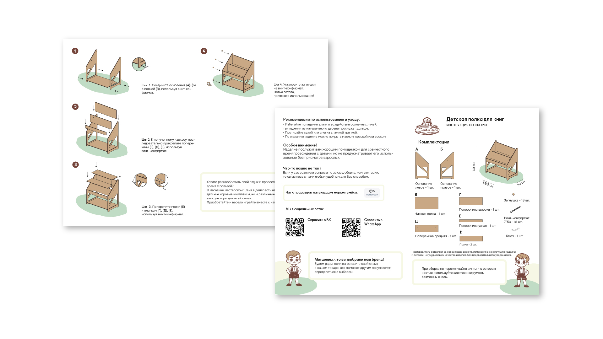 Бренд детской мебели — Изображение №20 — Брендинг на Dprofile
