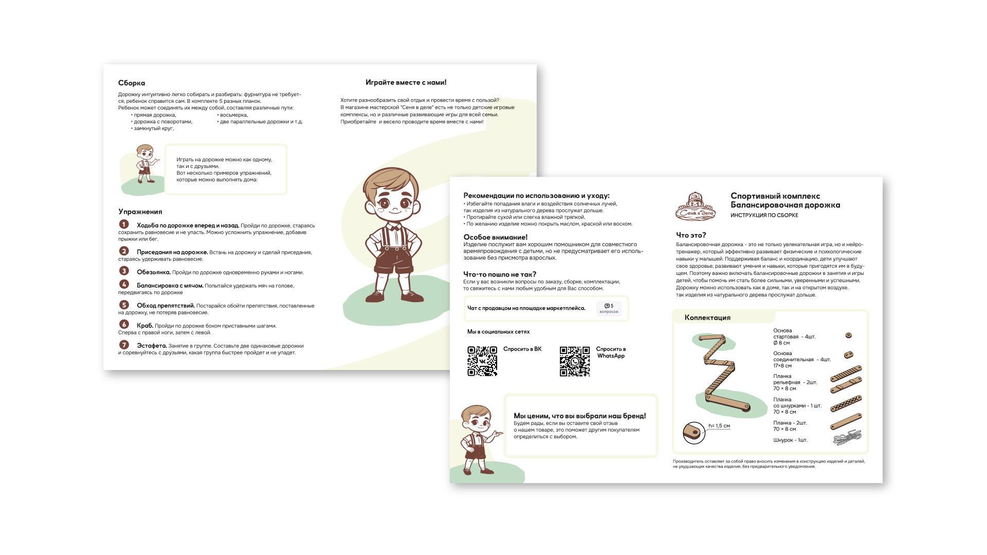 Бренд детской мебели — Изображение №12 — Брендинг на Dprofile