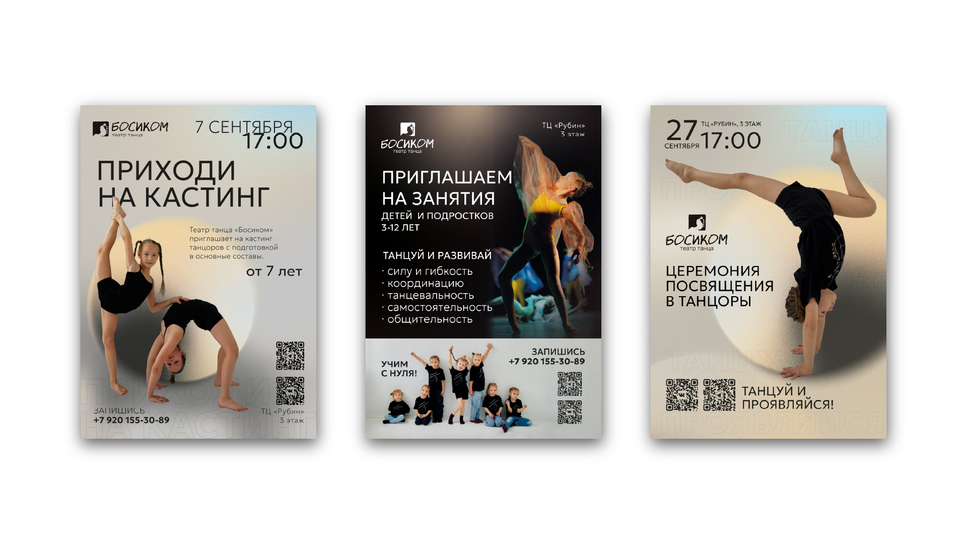 Айдентика детского театра танца — Изображение №11 — Брендинг на Dprofile