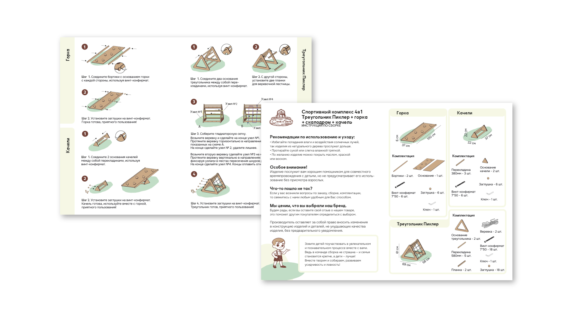 Бренд детской мебели — Изображение №14 — Брендинг на Dprofile