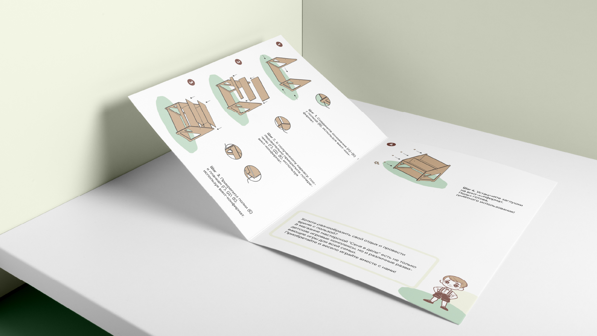 Бренд детской мебели — Изображение №19 — Брендинг на Dprofile