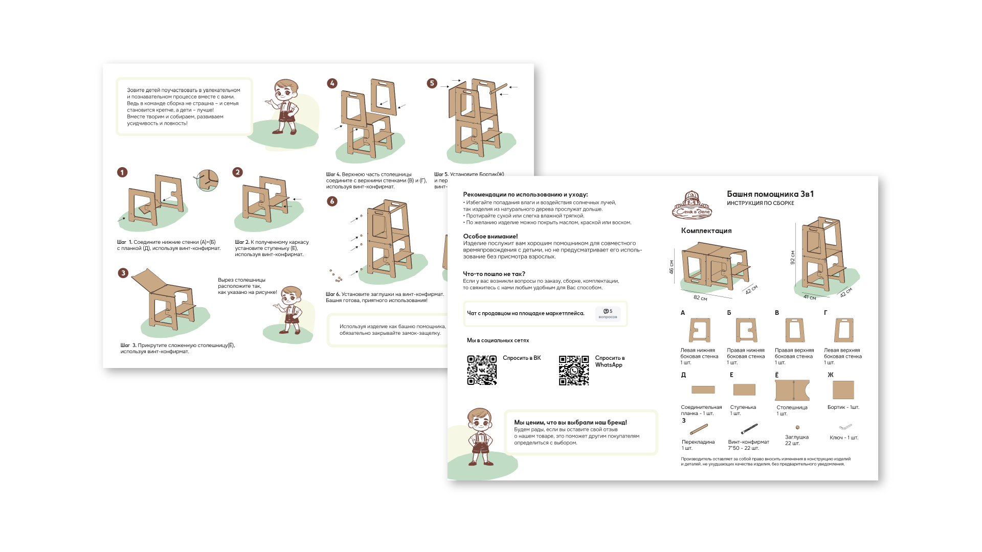 Бренд детской мебели — Изображение №18 — Брендинг на Dprofile
