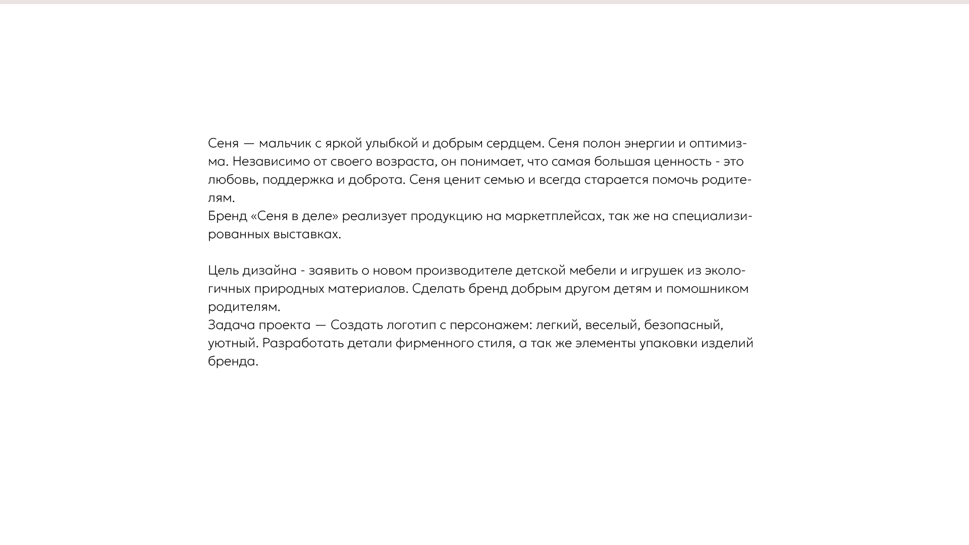 Бренд детской мебели — Изображение №2 — Брендинг на Dprofile