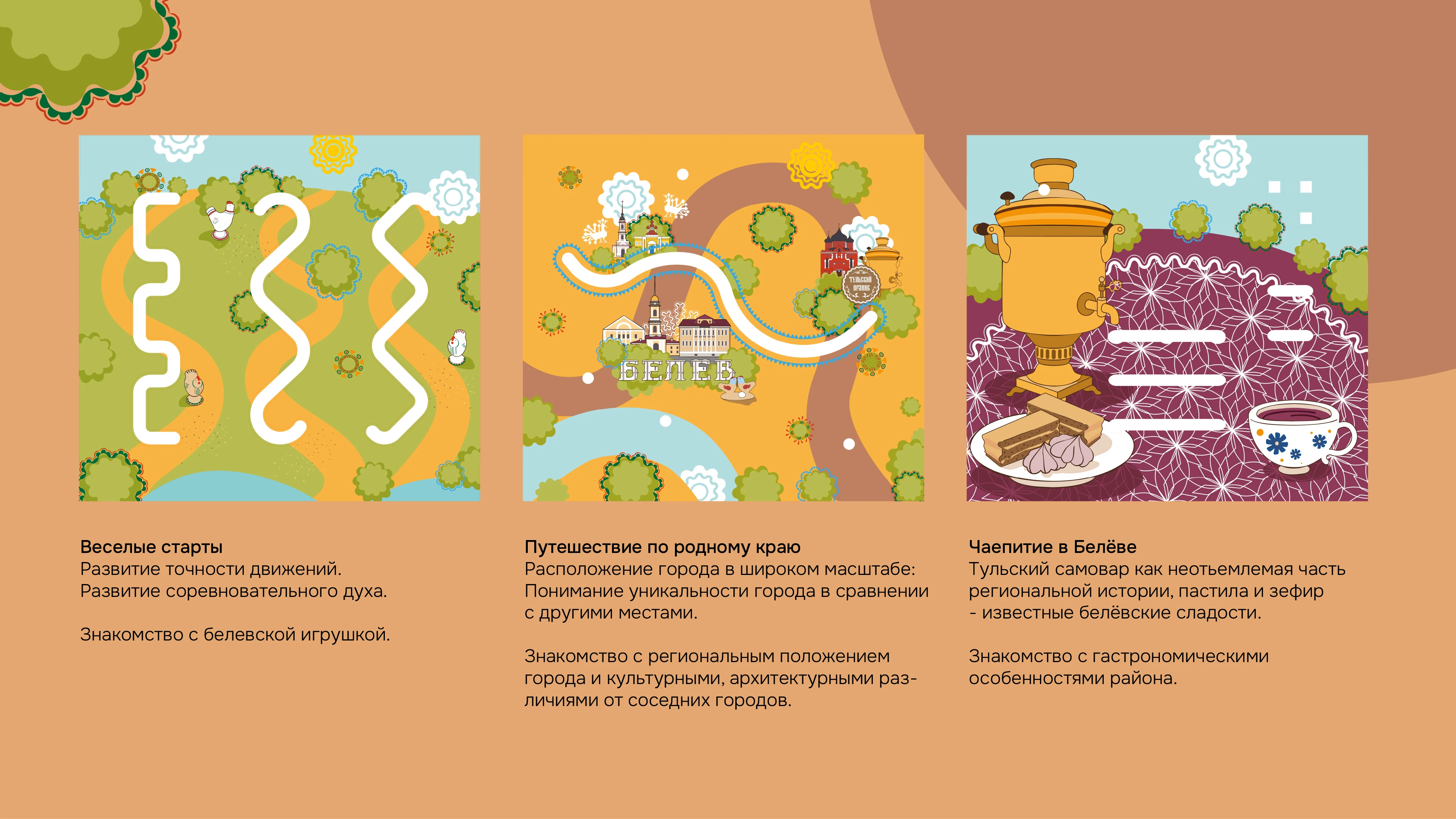 Иллюстрации для детской игровой площадки — Изображение №6 — Иллюстрация, Графика на Dprofile