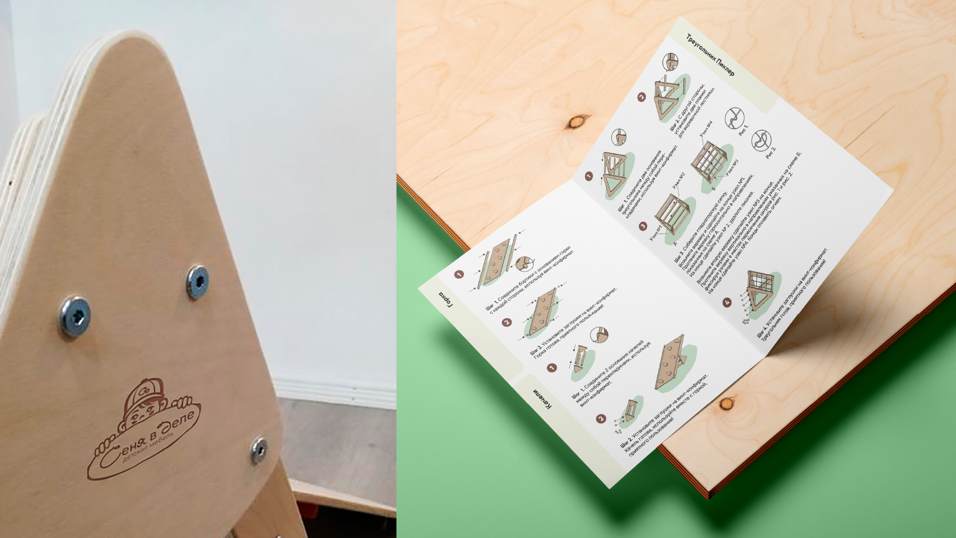 Бренд детской мебели — Изображение №15 — Брендинг на Dprofile