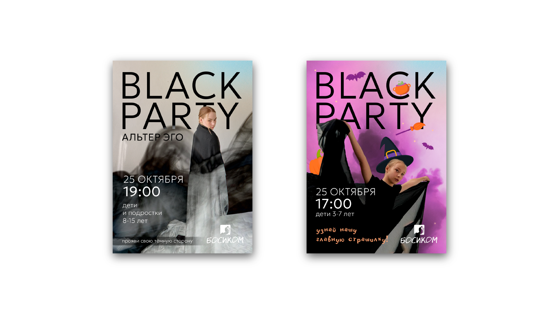 Айдентика детского театра танца — Изображение №12 — Брендинг на Dprofile