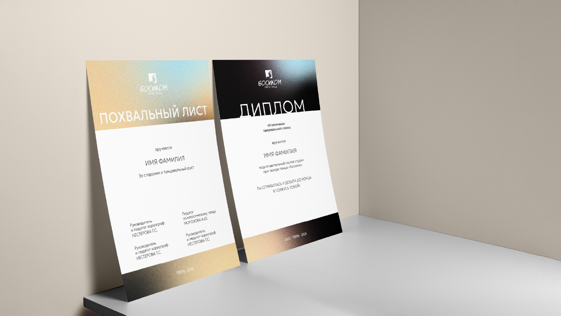 Айдентика детского театра танца — Изображение №17 — Брендинг на Dprofile