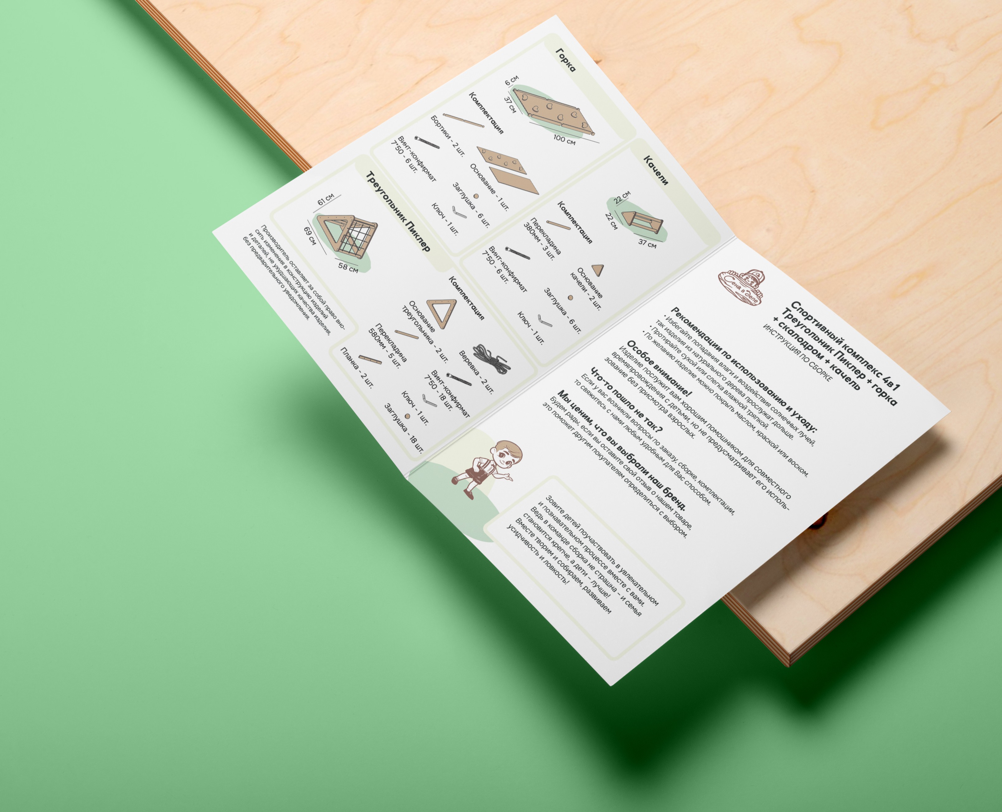 Бренд детской мебели — Брендинг на Dprofile