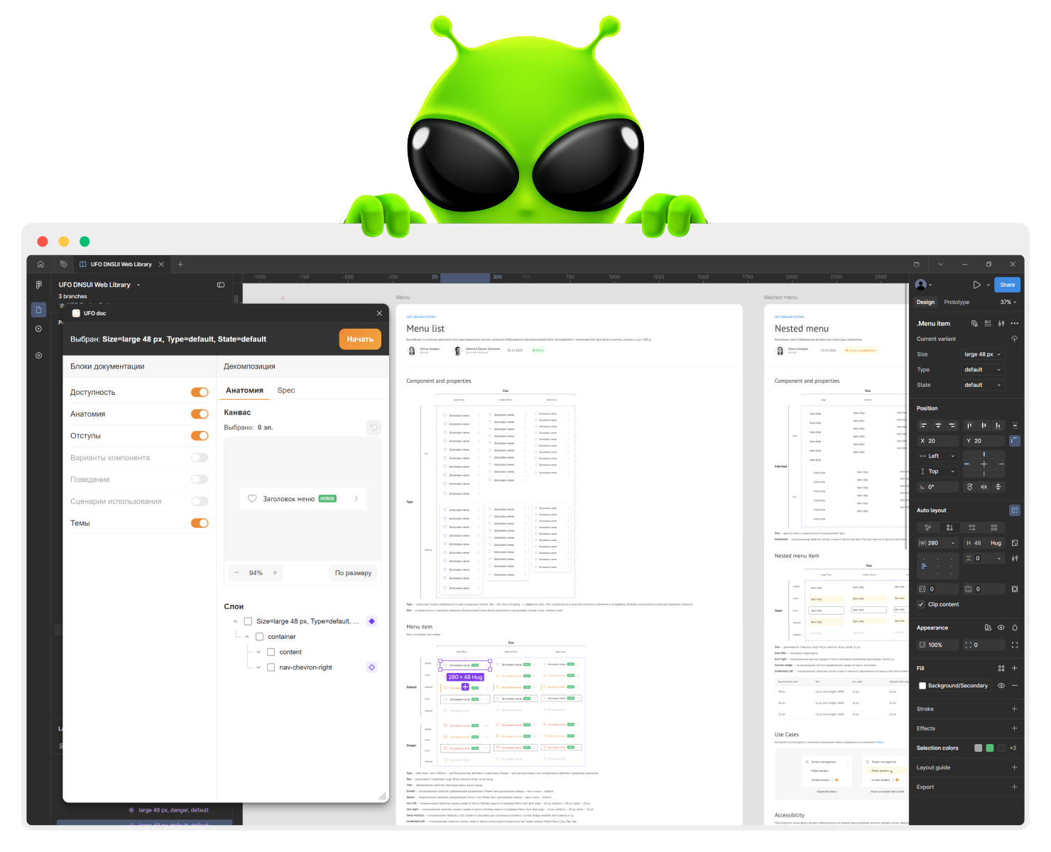 UFO.doc на Dprofile