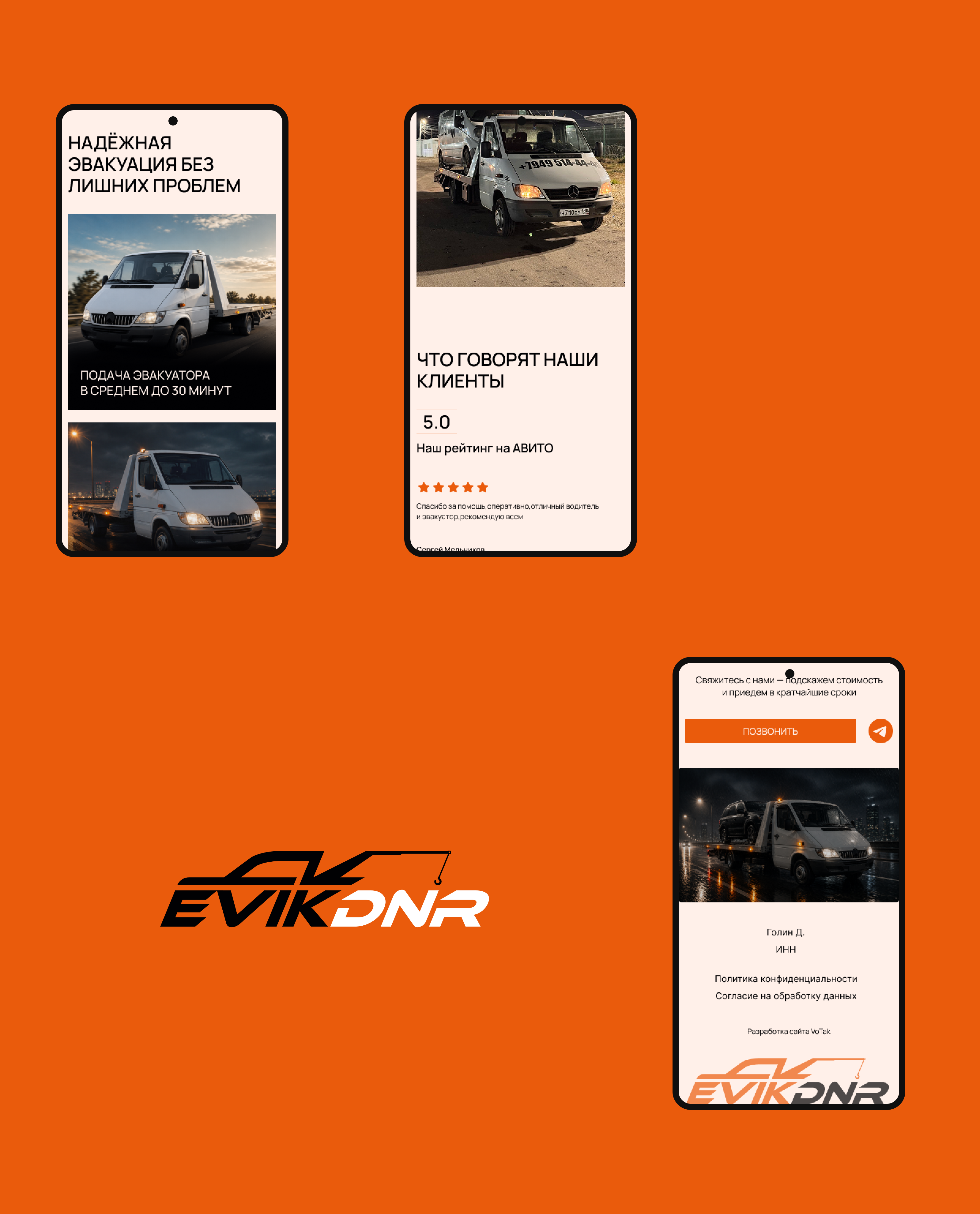 EVIK DNR — Изображение №9 — Интерфейсы, Брендинг на Dprofile