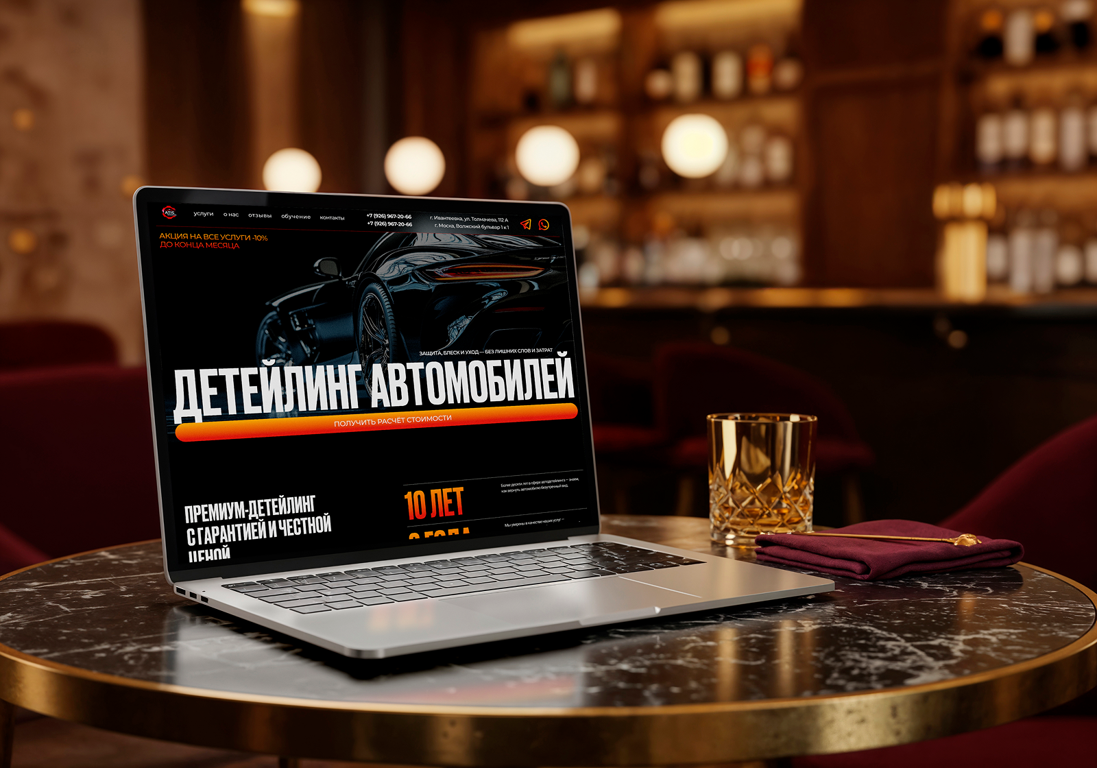 Редизайн сайта для студии детейлинга ATIS Detailing — Изображение №4 — Интерфейсы на Dprofile