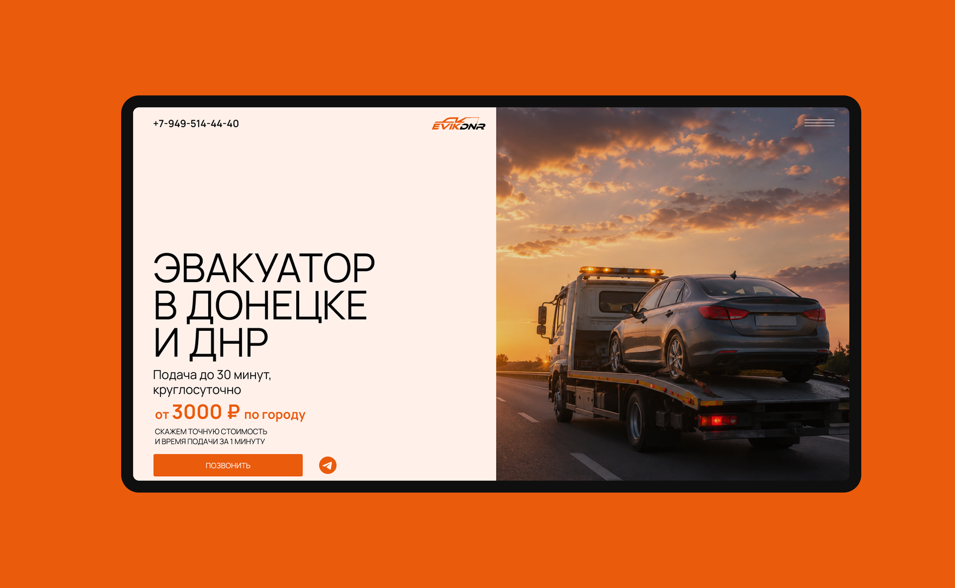 EVIK DNR — Изображение №3 — Интерфейсы, Брендинг на Dprofile