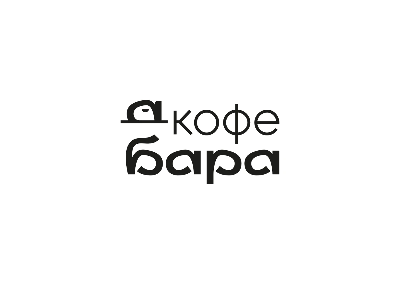 Фирменный стиль для кофейни — Изображение №4 — Брендинг на Dprofile