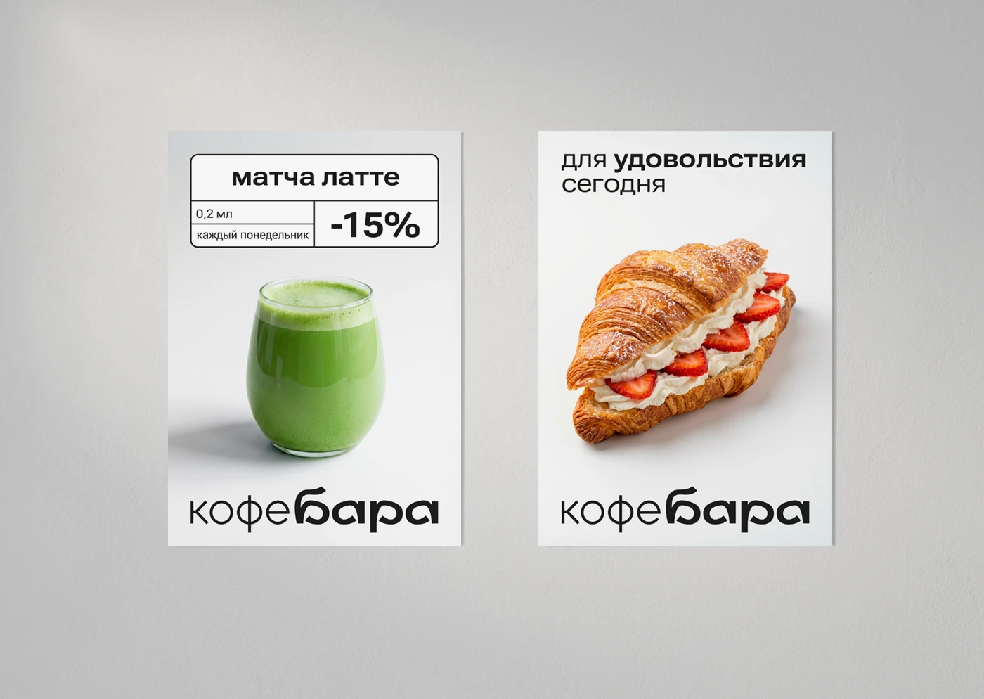 Фирменный стиль для кофейни — Изображение №7 — Брендинг на Dprofile