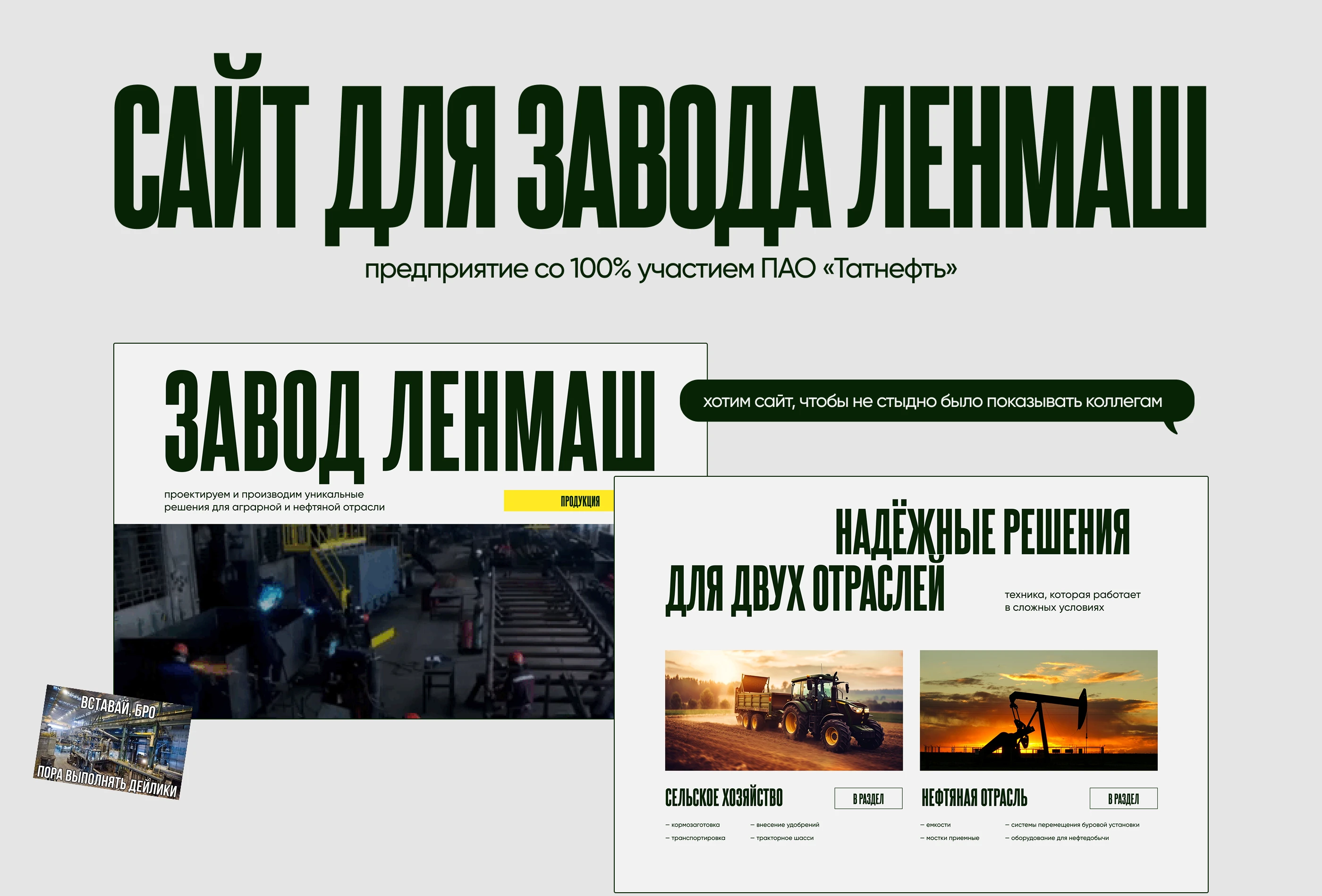 Сайт для завода Ленмаш — Изображение №1 — Интерфейсы, Графика на Dprofile