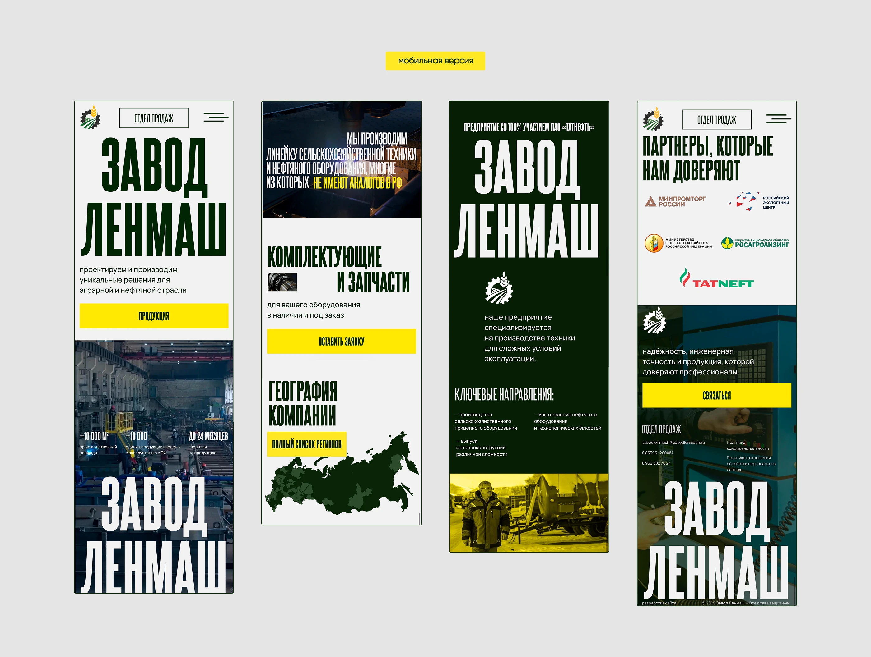 Сайт для завода Ленмаш — Изображение №9 — Интерфейсы, Графика на Dprofile