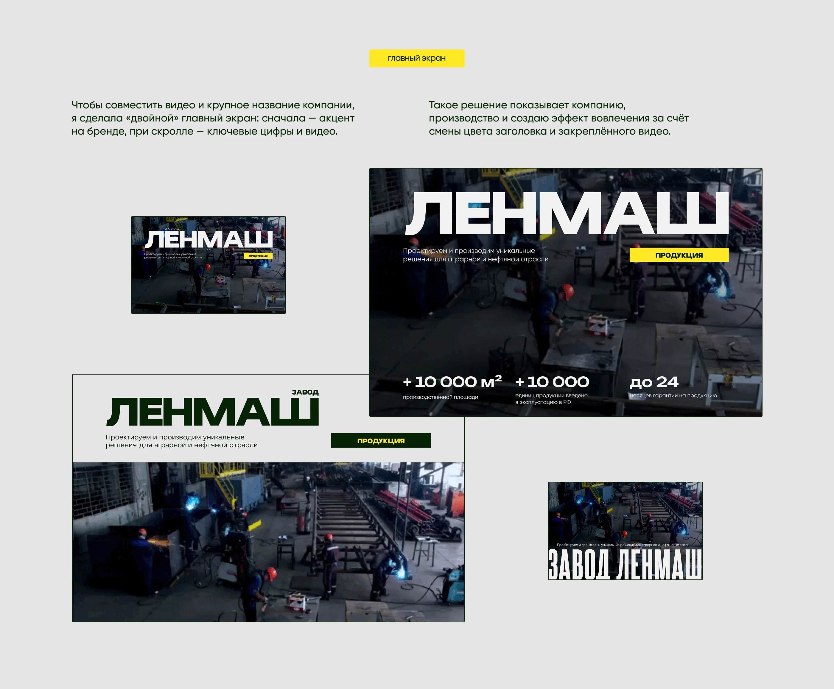 Сайт для завода Ленмаш — Изображение №6 — Интерфейсы, Графика на Dprofile