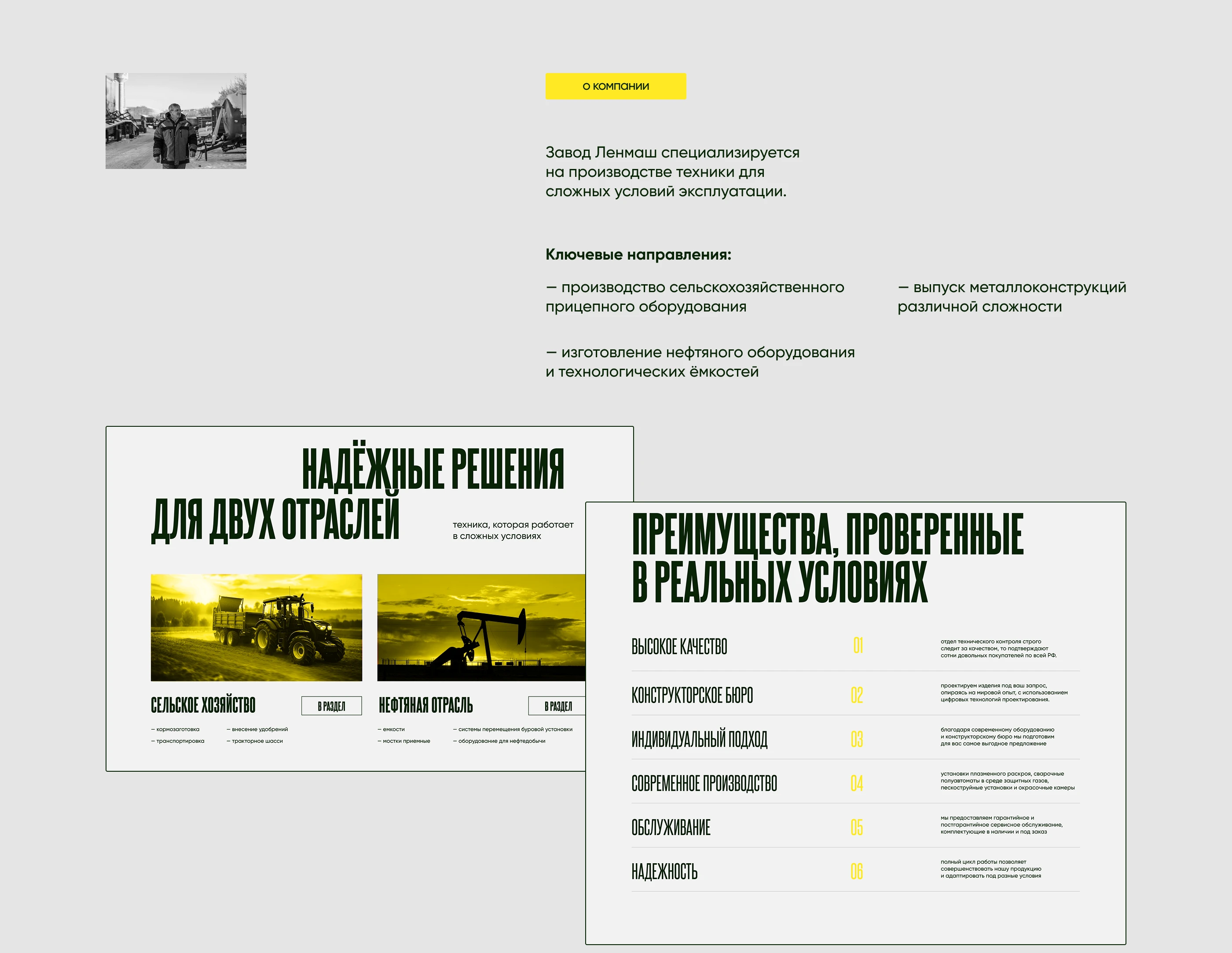 Сайт для завода Ленмаш — Изображение №2 — Интерфейсы, Графика на Dprofile