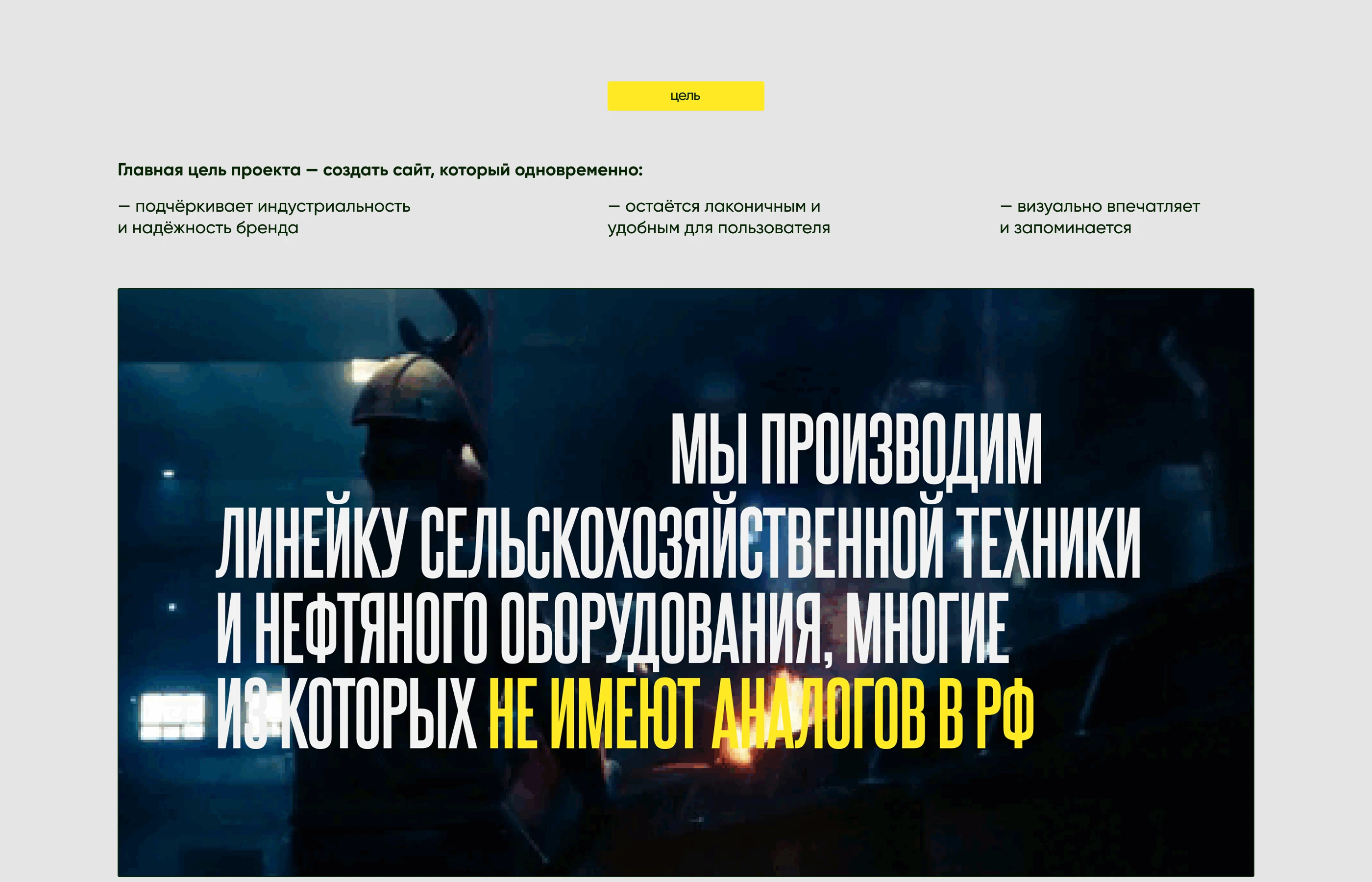 Сайт для завода Ленмаш — Изображение №3 — Интерфейсы, Графика на Dprofile