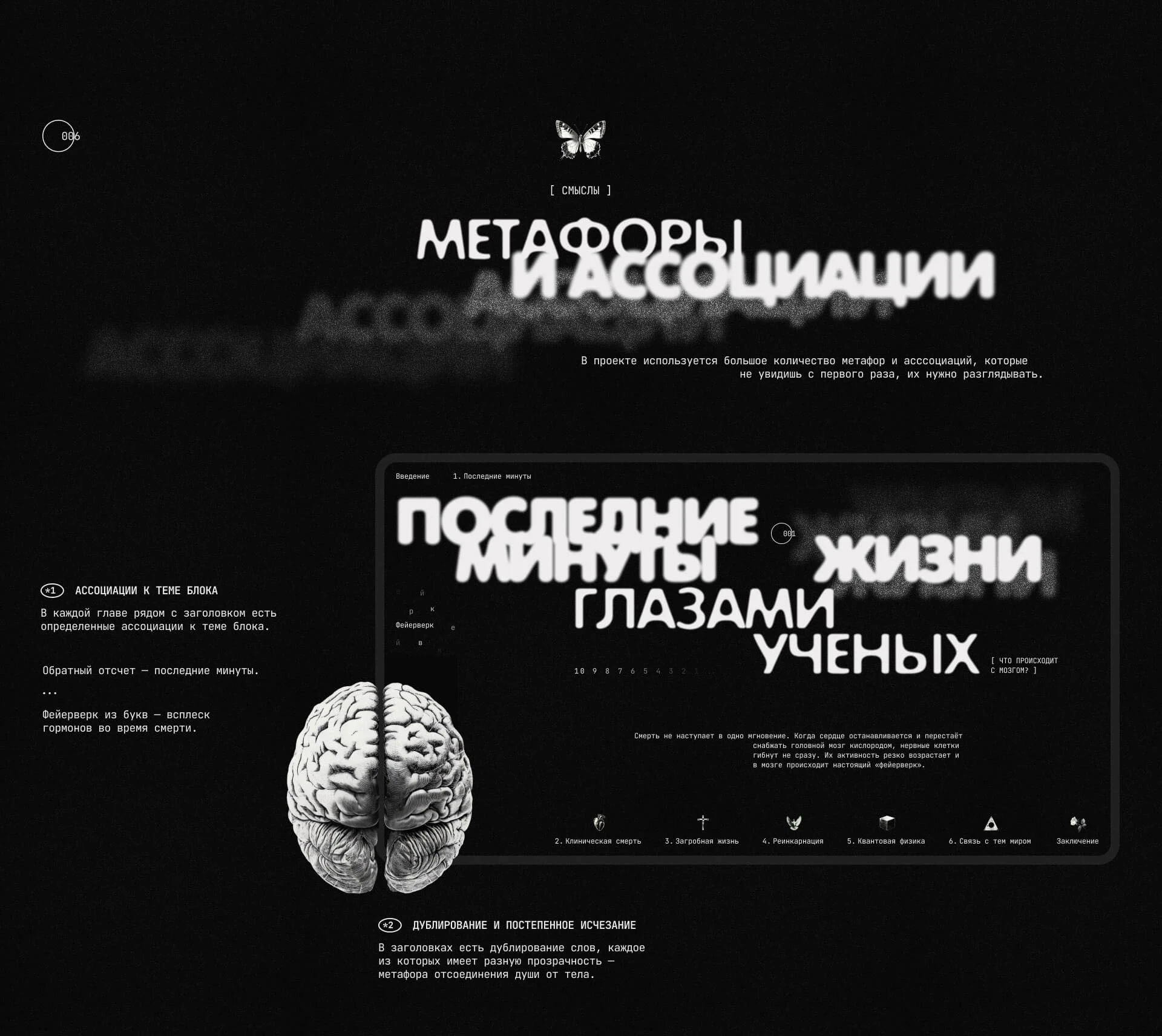 Креативный сайт про жизнь после — Изображение №15 — Интерфейсы, Графика на Dprofile
