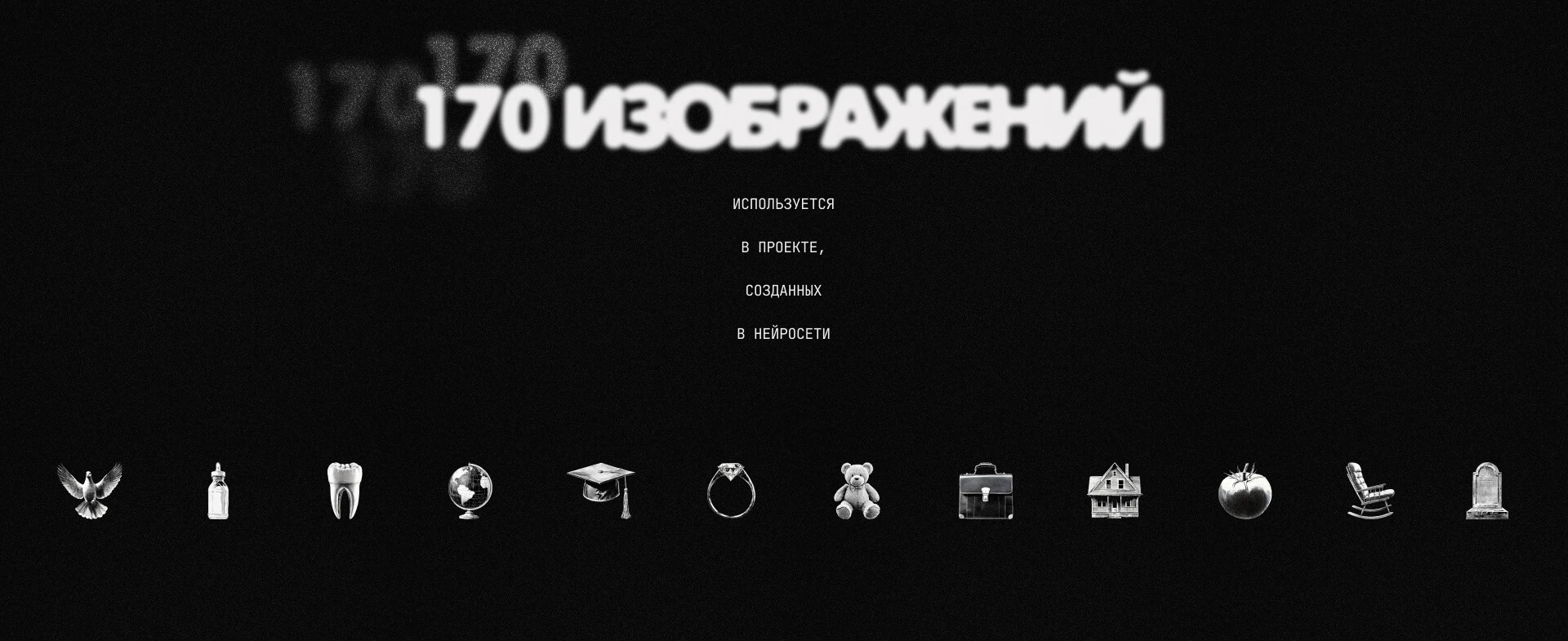 Креативный сайт про жизнь после — Изображение №9 — Интерфейсы, Графика на Dprofile