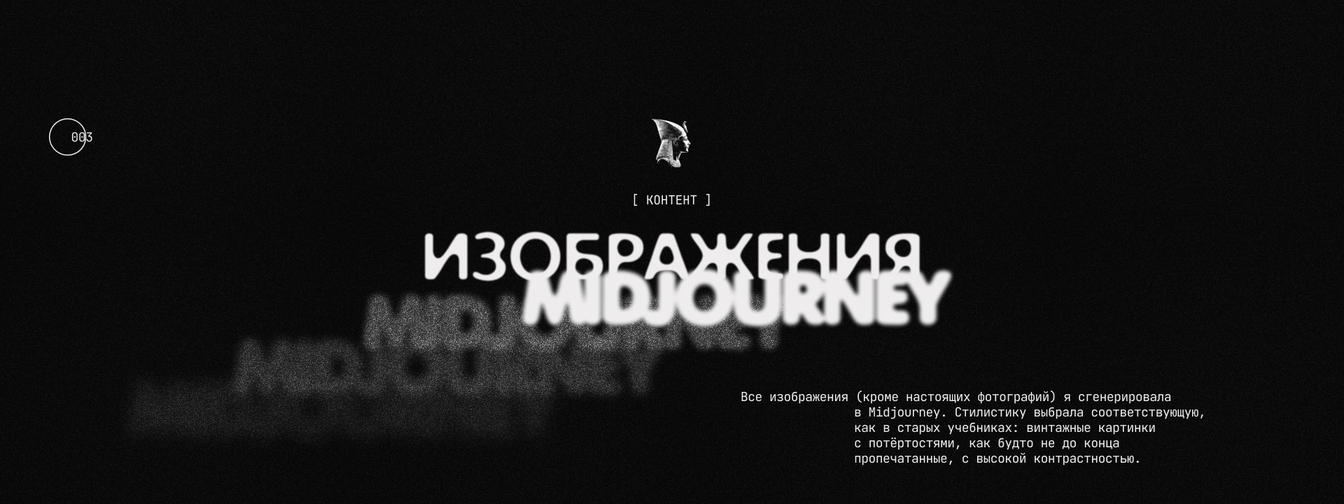 Креативный сайт про жизнь после — Изображение №7 — Интерфейсы, Графика на Dprofile