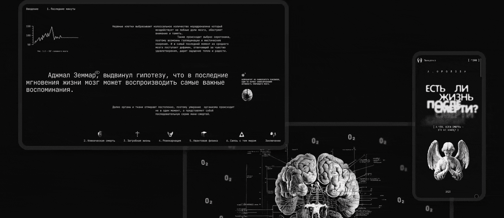 Креативный сайт про жизнь после — Изображение №5 — Интерфейсы, Графика на Dprofile