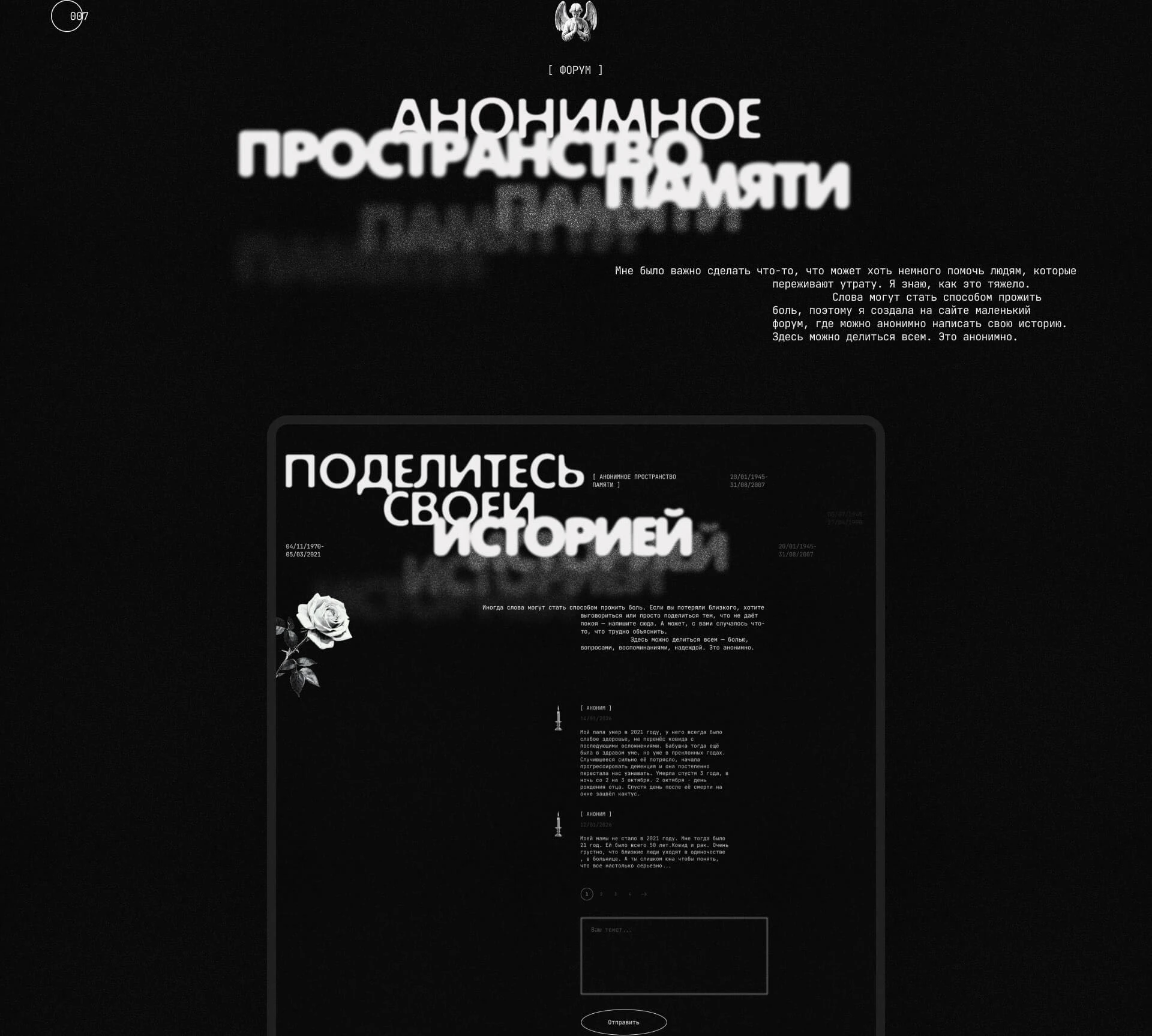 Креативный сайт про жизнь после — Изображение №21 — Интерфейсы, Графика на Dprofile