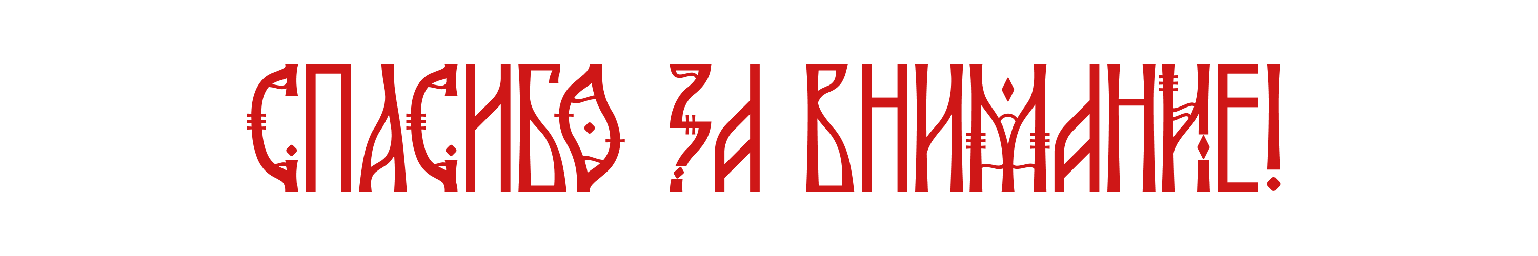 Буквальный челлендж 2025 — Изображение №68 — Графика на Dprofile