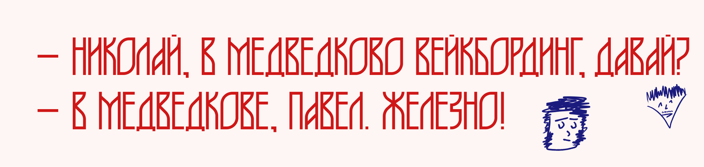 Буквальный челлендж 2025 — Изображение №34 — Графика на Dprofile