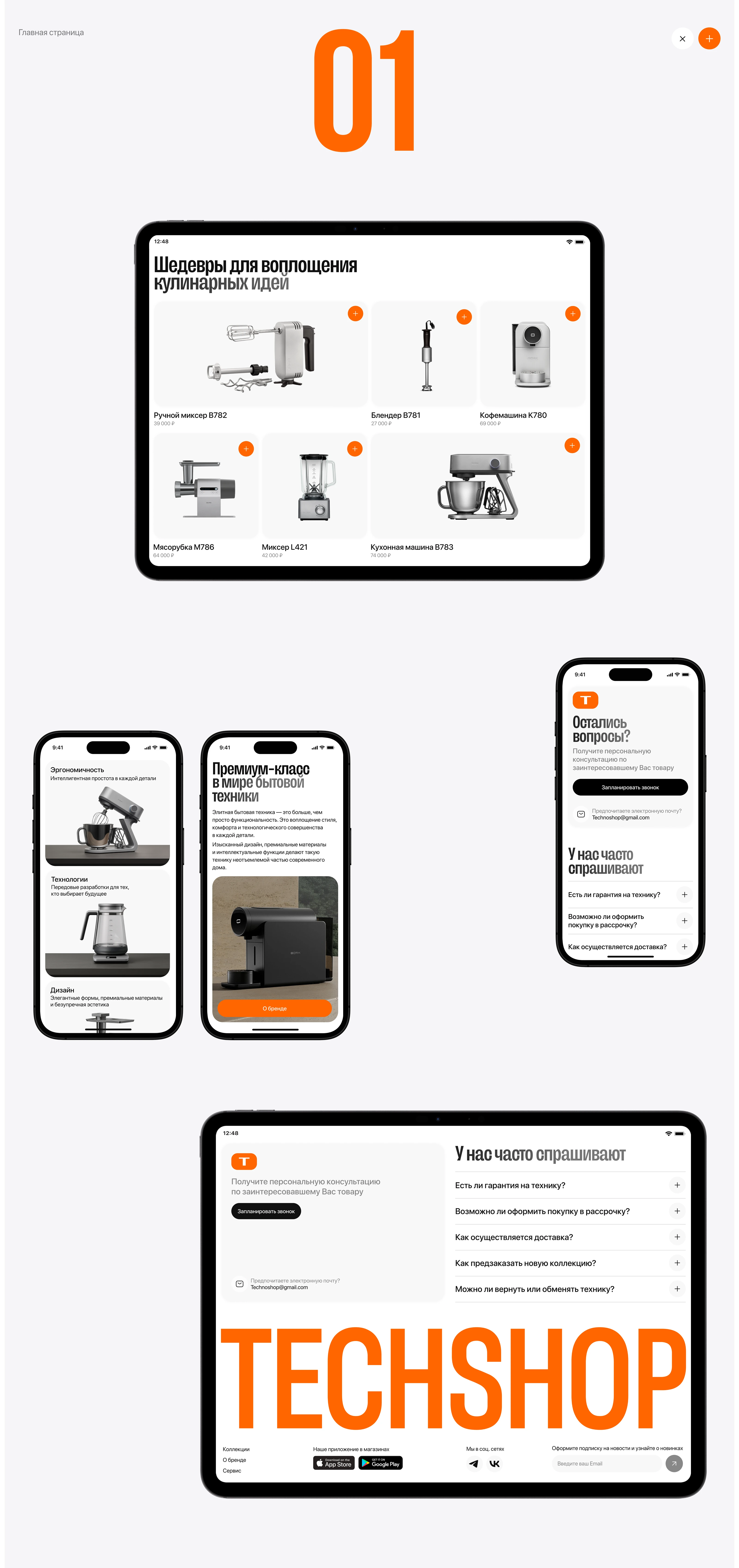 TECHSHOP. Промо сайт, сервис, мобильное приложение — Изображение №2 — Интерфейсы на Dprofile