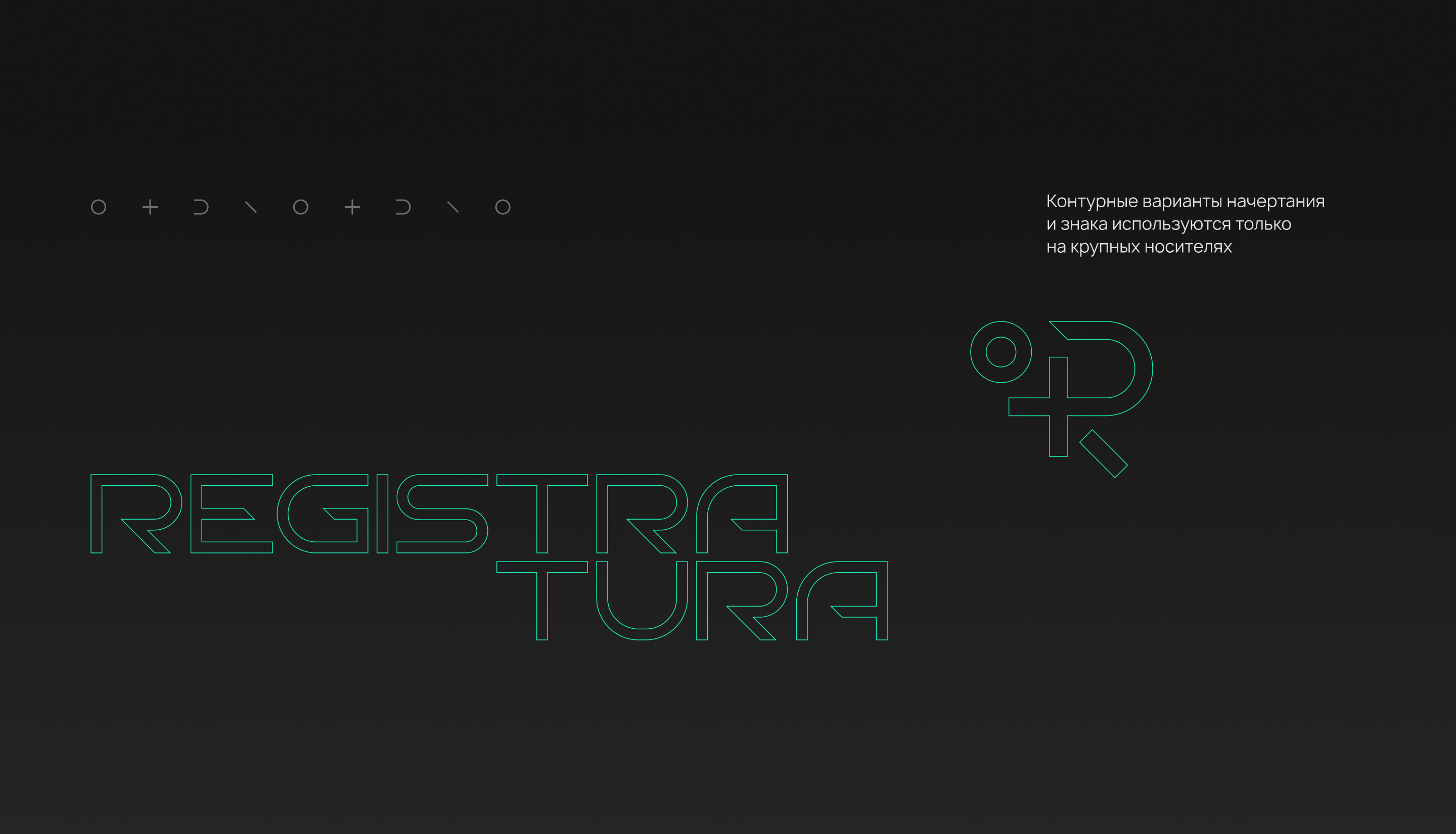 Станция центрального мониторинга — Изображение №8 — Брендинг на Dprofile