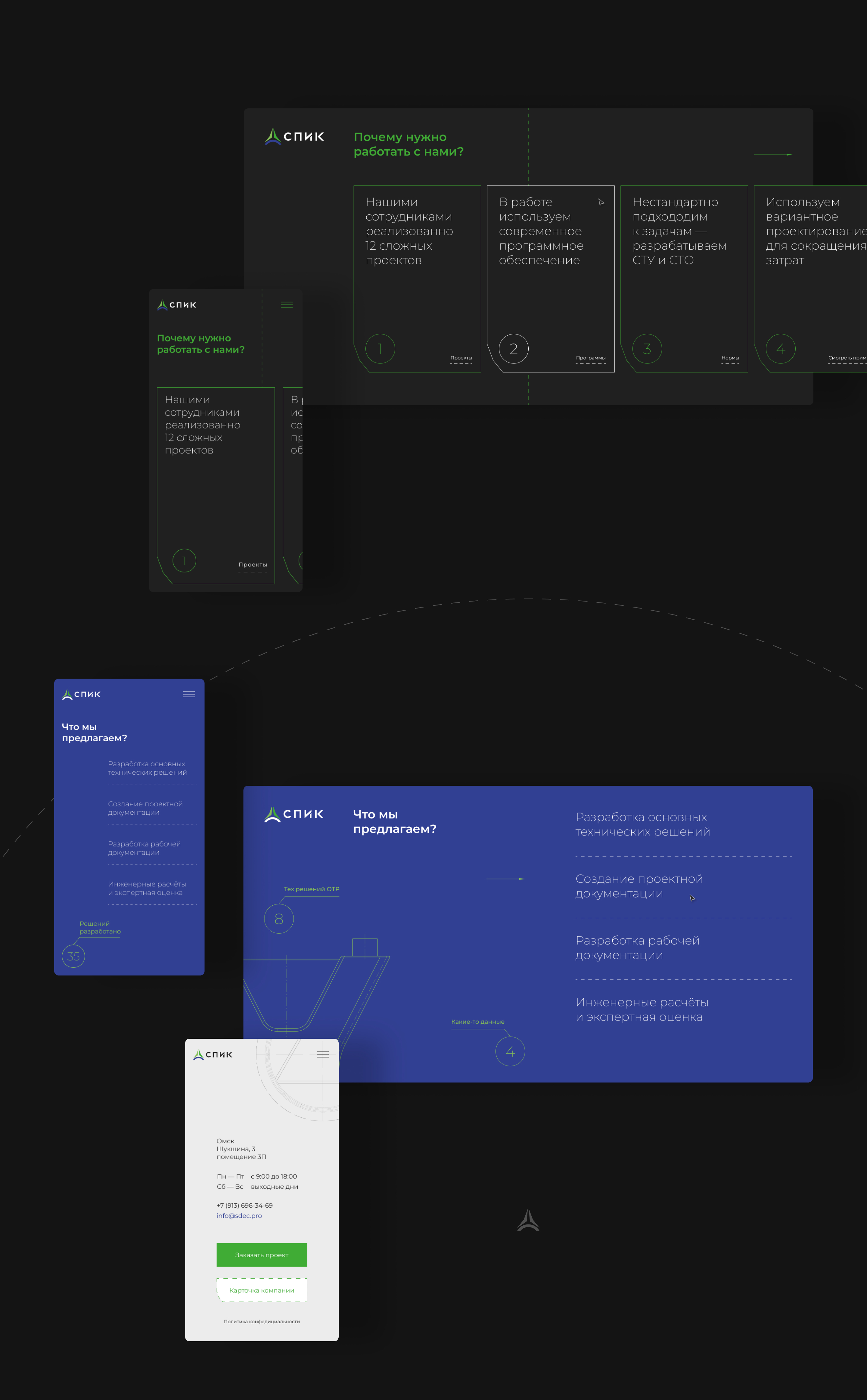 СПИК — Изображение №2 — Интерфейсы на Dprofile