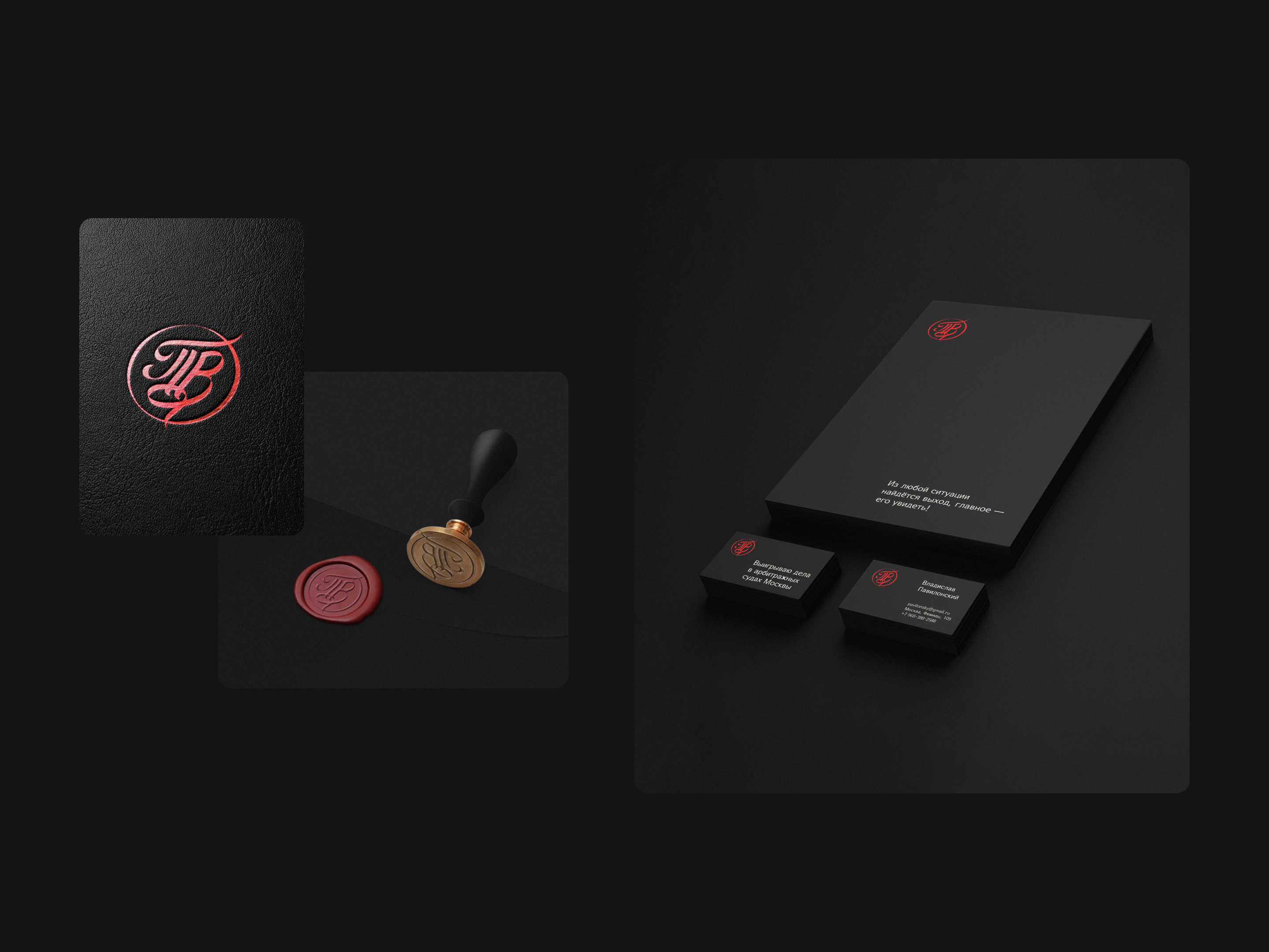 Павилонский адвокат — Изображение №4 — Брендинг на Dprofile