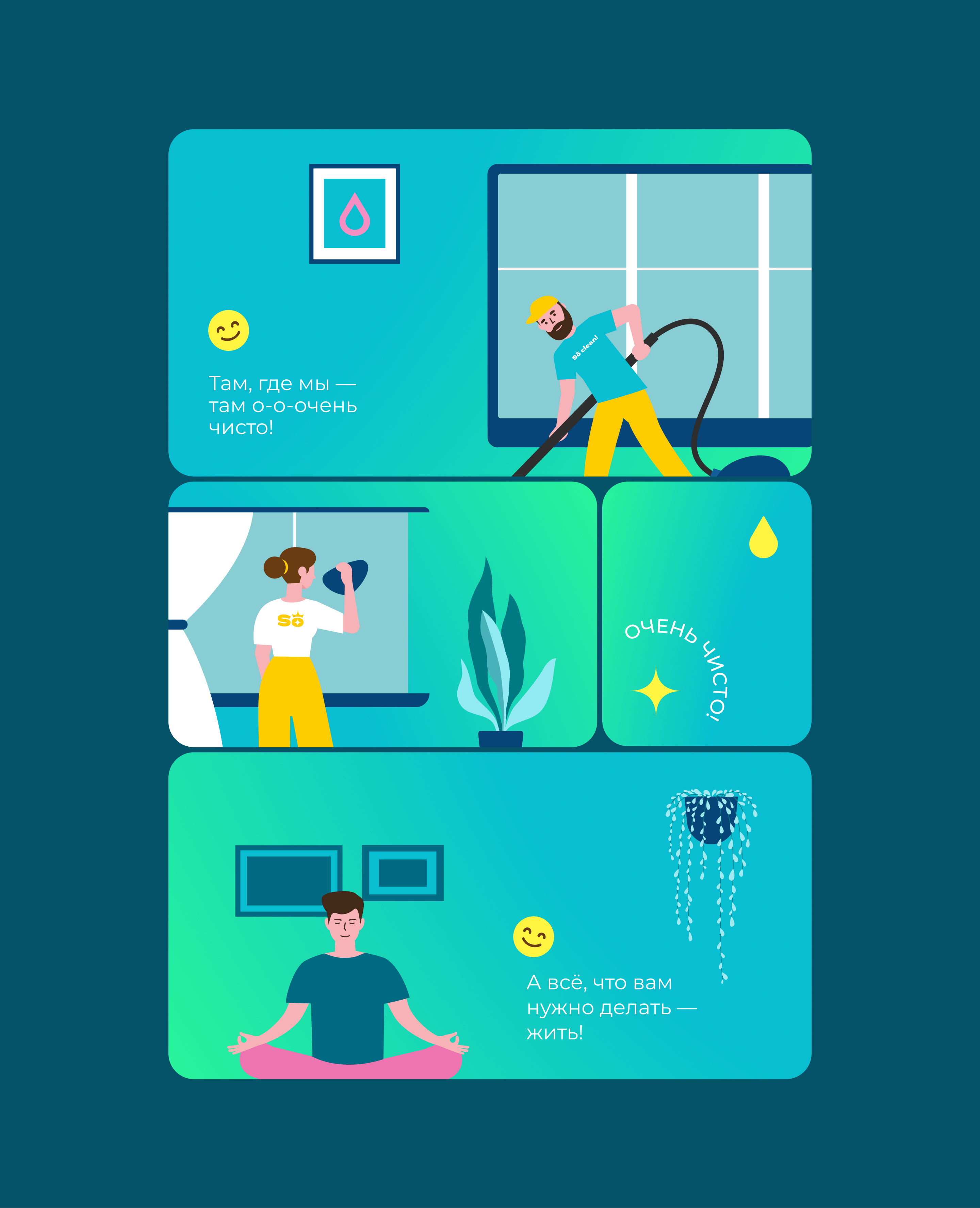 Бюро Чистоты — Изображение №6 — Брендинг на Dprofile