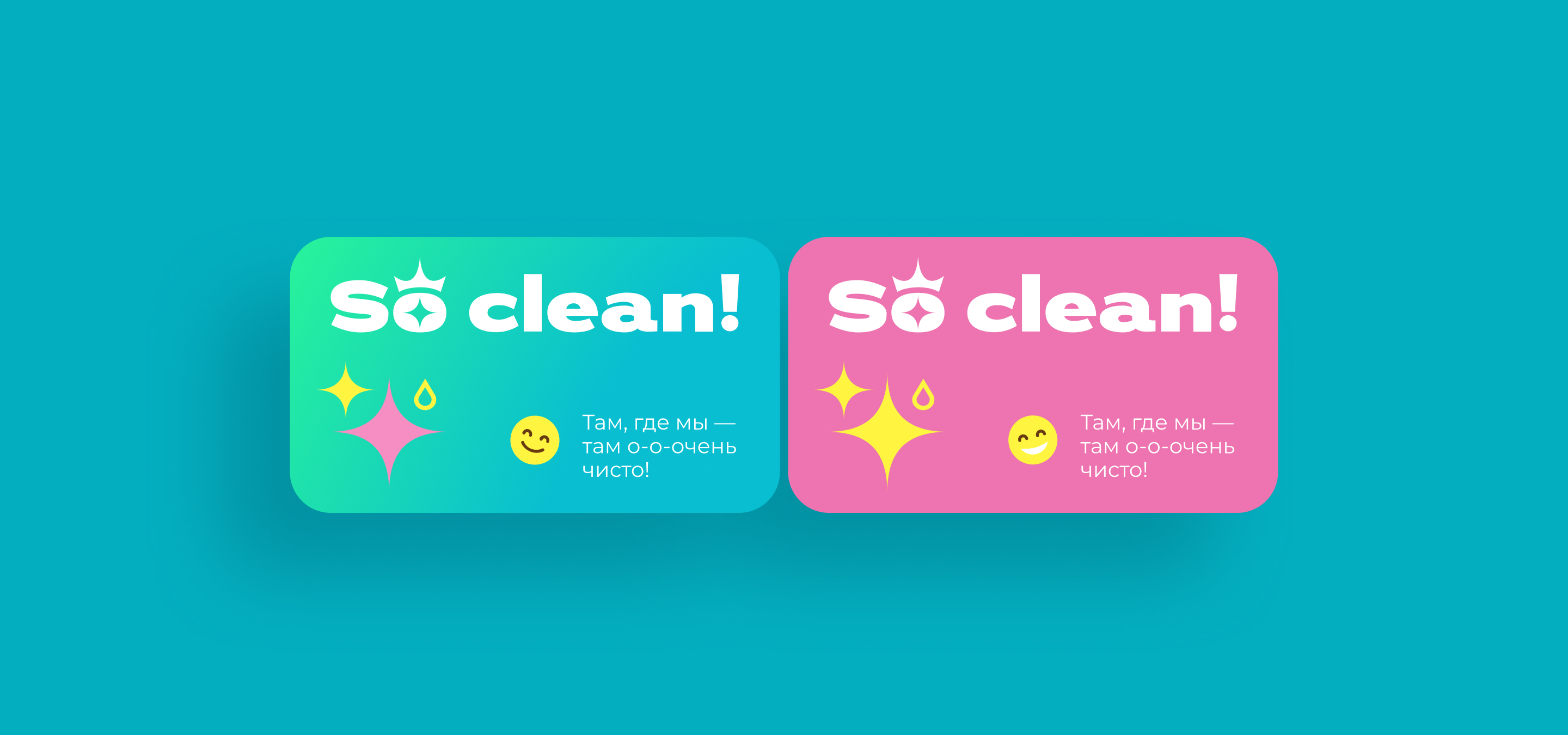 Бюро Чистоты — Изображение №3 — Брендинг на Dprofile