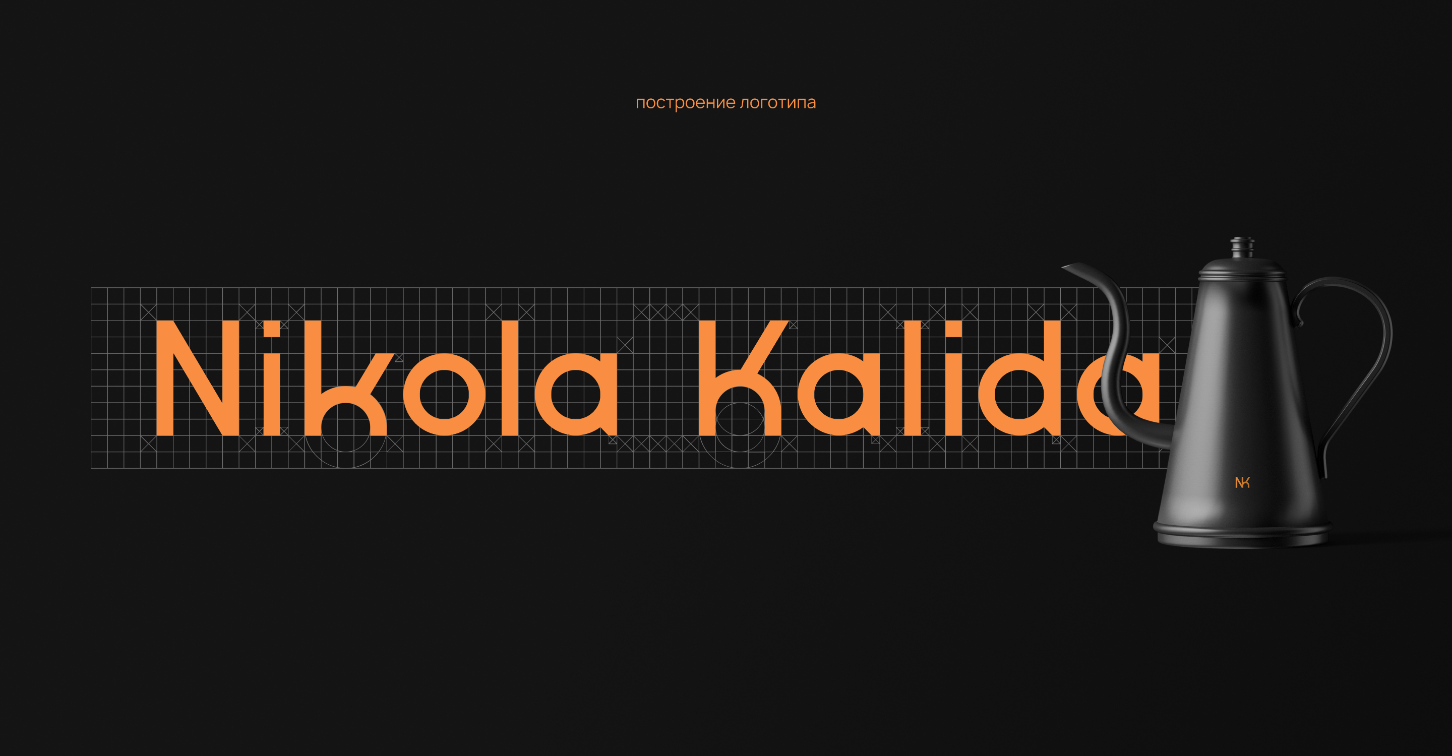 Шоколад Nikola Kalida — Изображение №2 — Брендинг на Dprofile