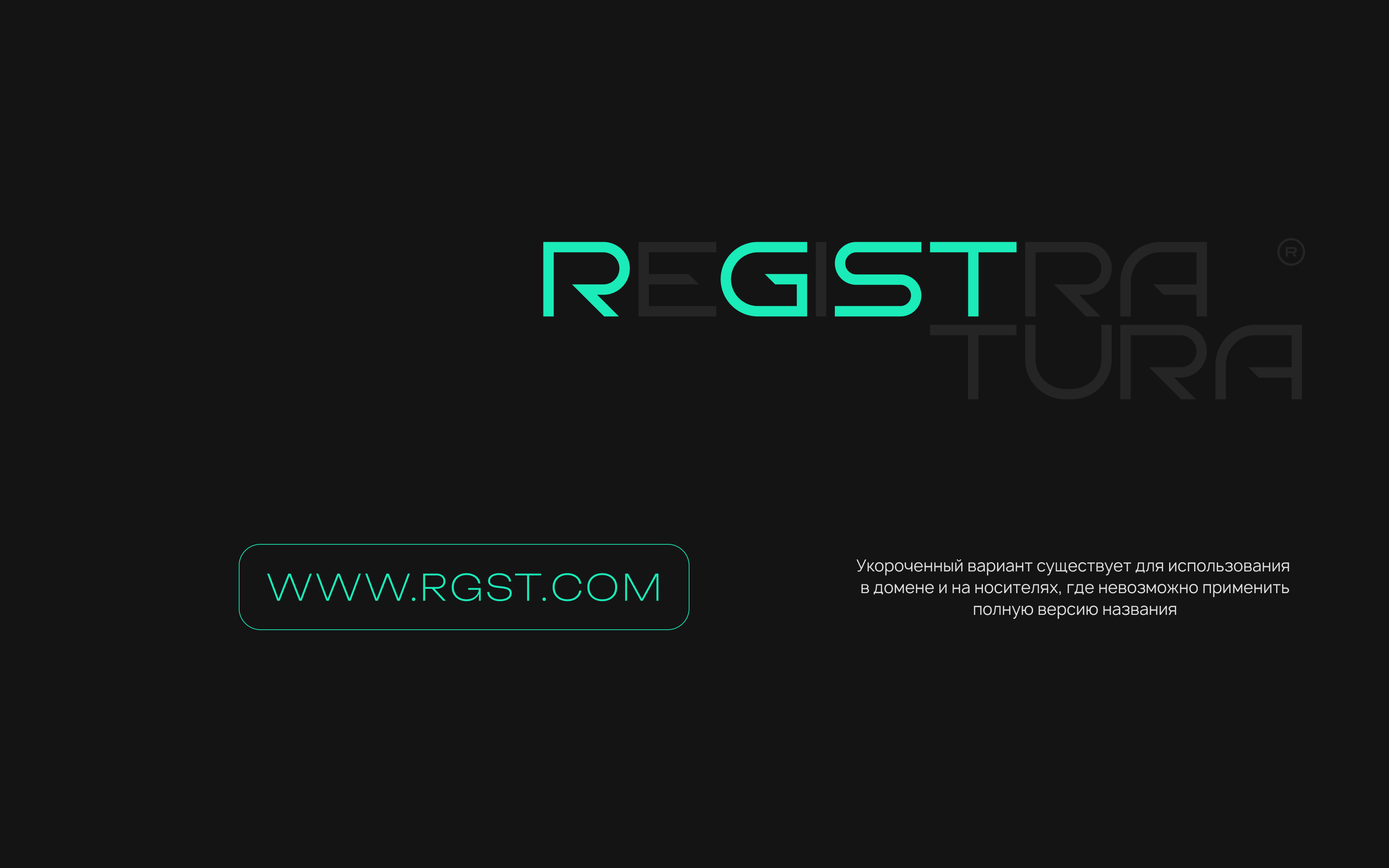 Станция центрального мониторинга — Изображение №5 — Брендинг на Dprofile