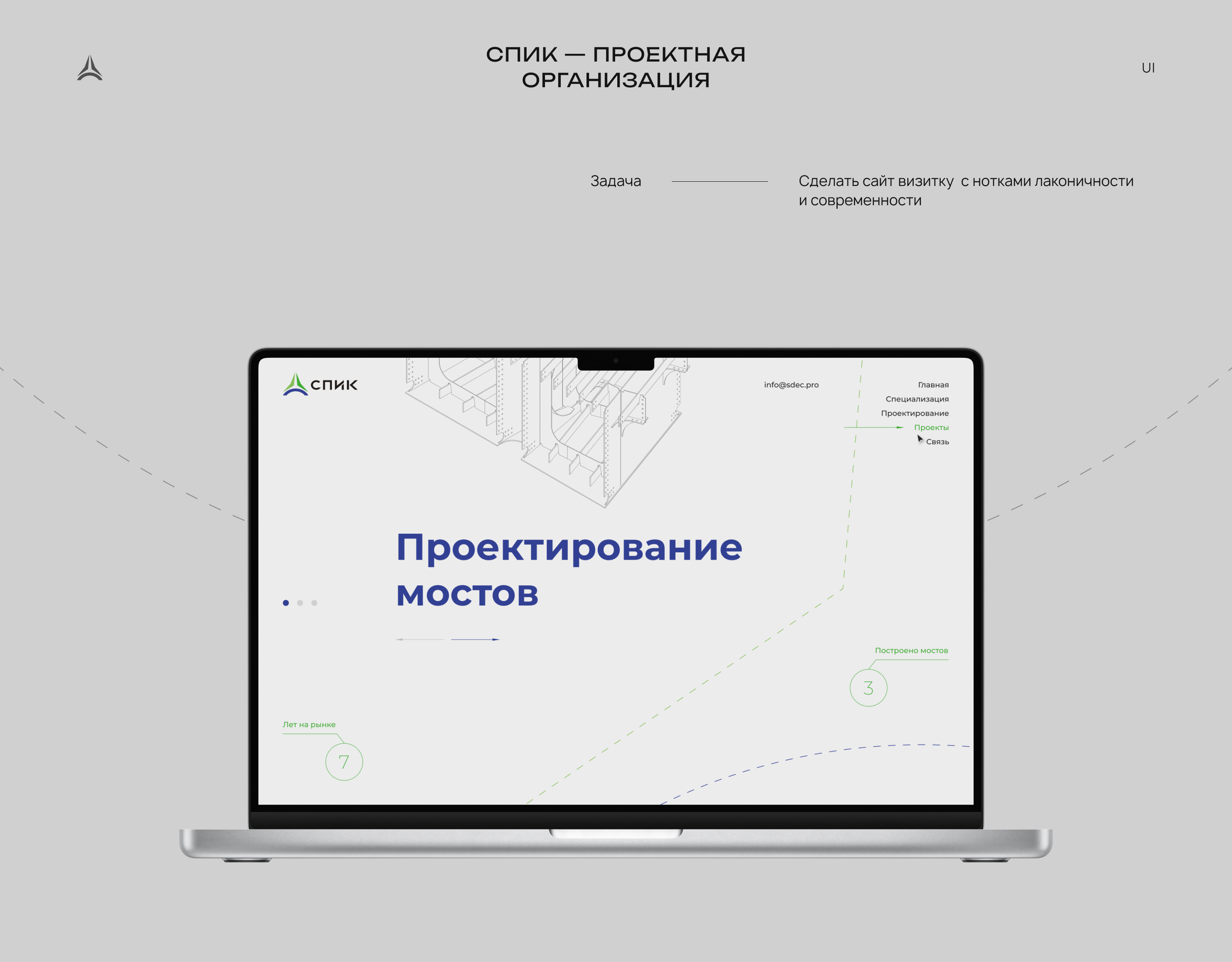 СПИК — Изображение №1 — Интерфейсы на Dprofile