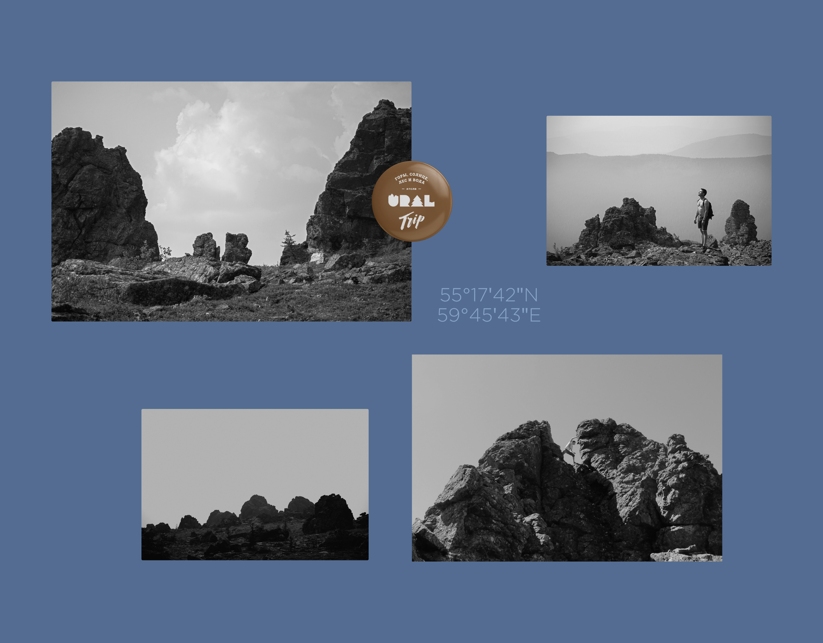 Ural Trip — Изображение №9 — Брендинг на Dprofile