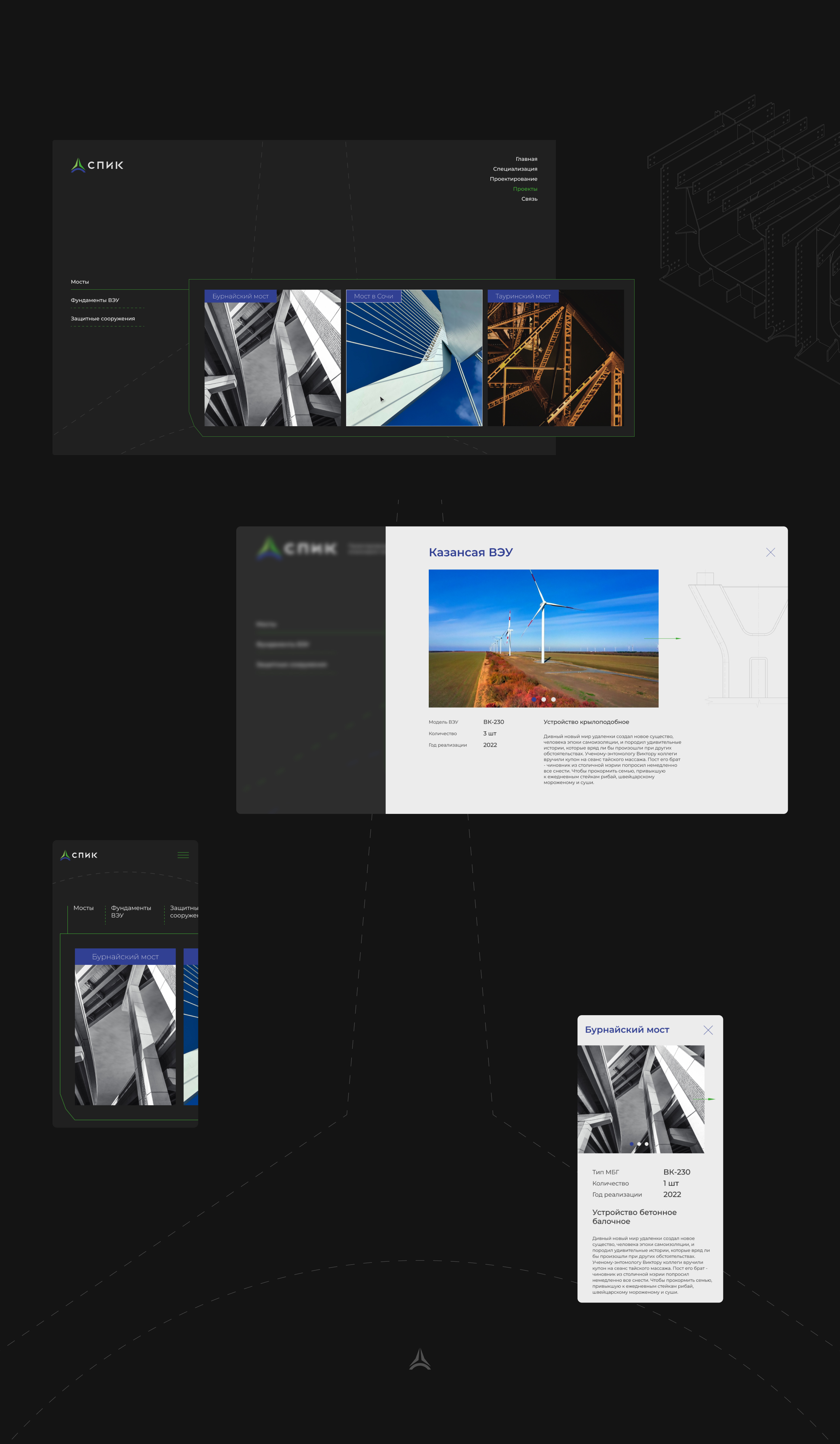 СПИК — Изображение №4 — Интерфейсы на Dprofile