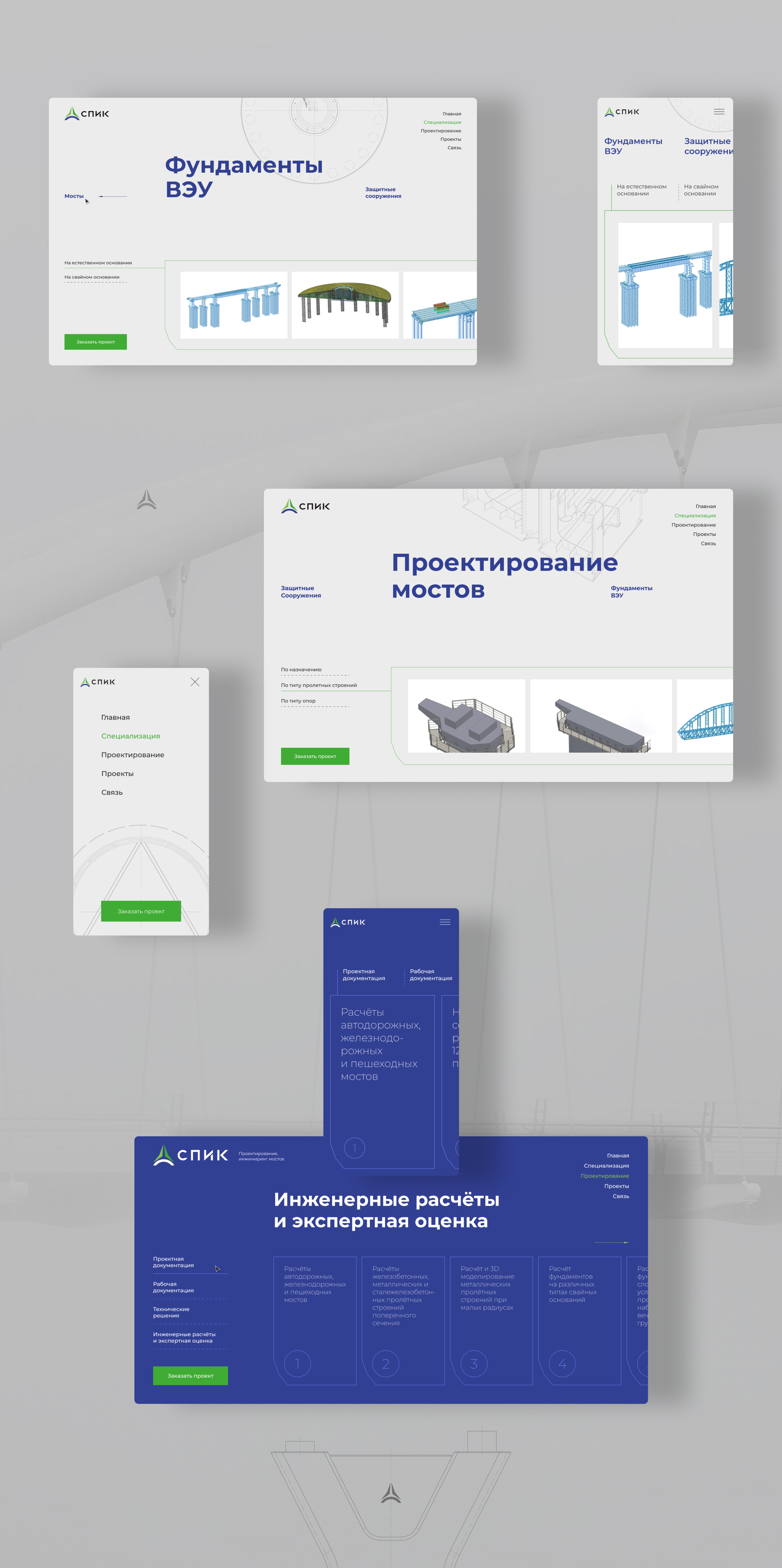 СПИК — Изображение №3 — Интерфейсы на Dprofile