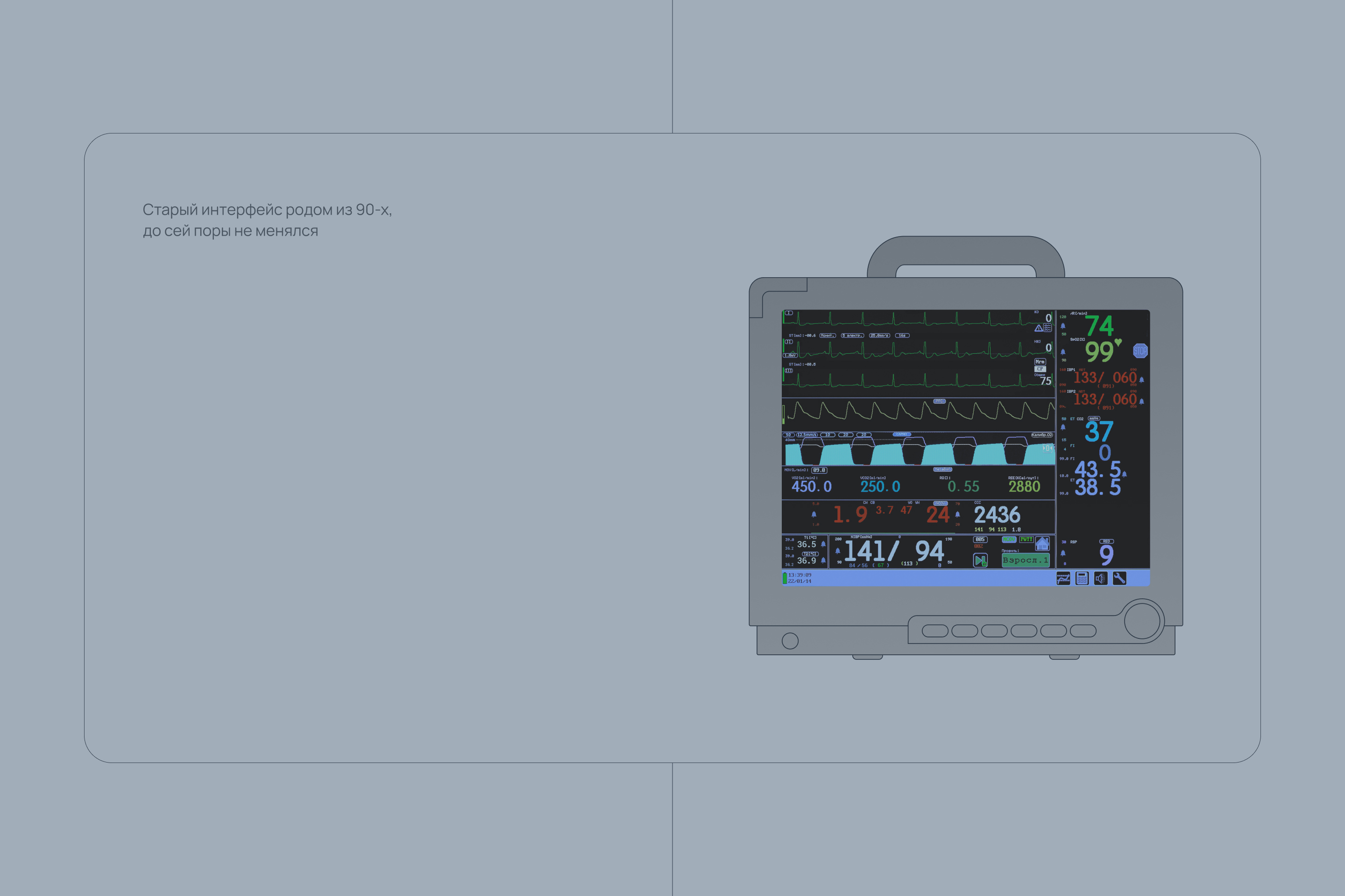 Монитор пациентов — Изображение №2 — Интерфейсы на Dprofile